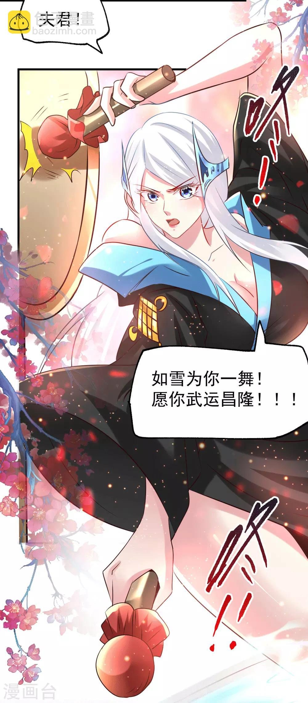 第74话 搓丸子