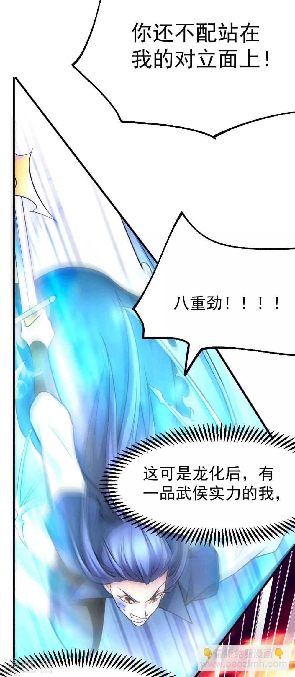 第74话 搓丸子