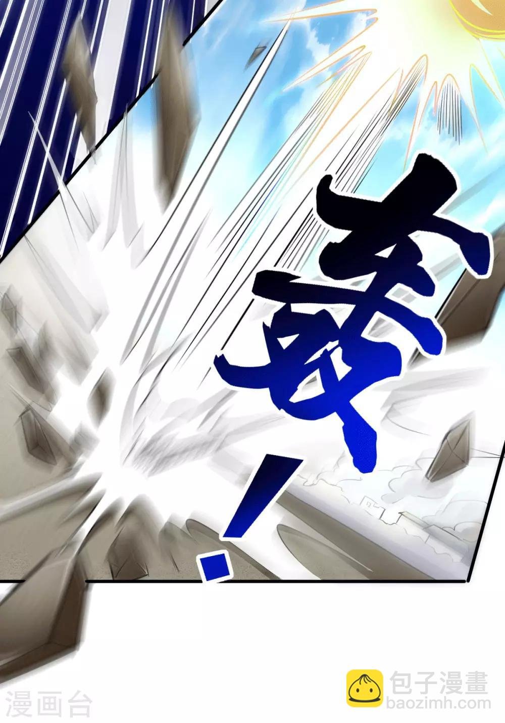 第74话 搓丸子