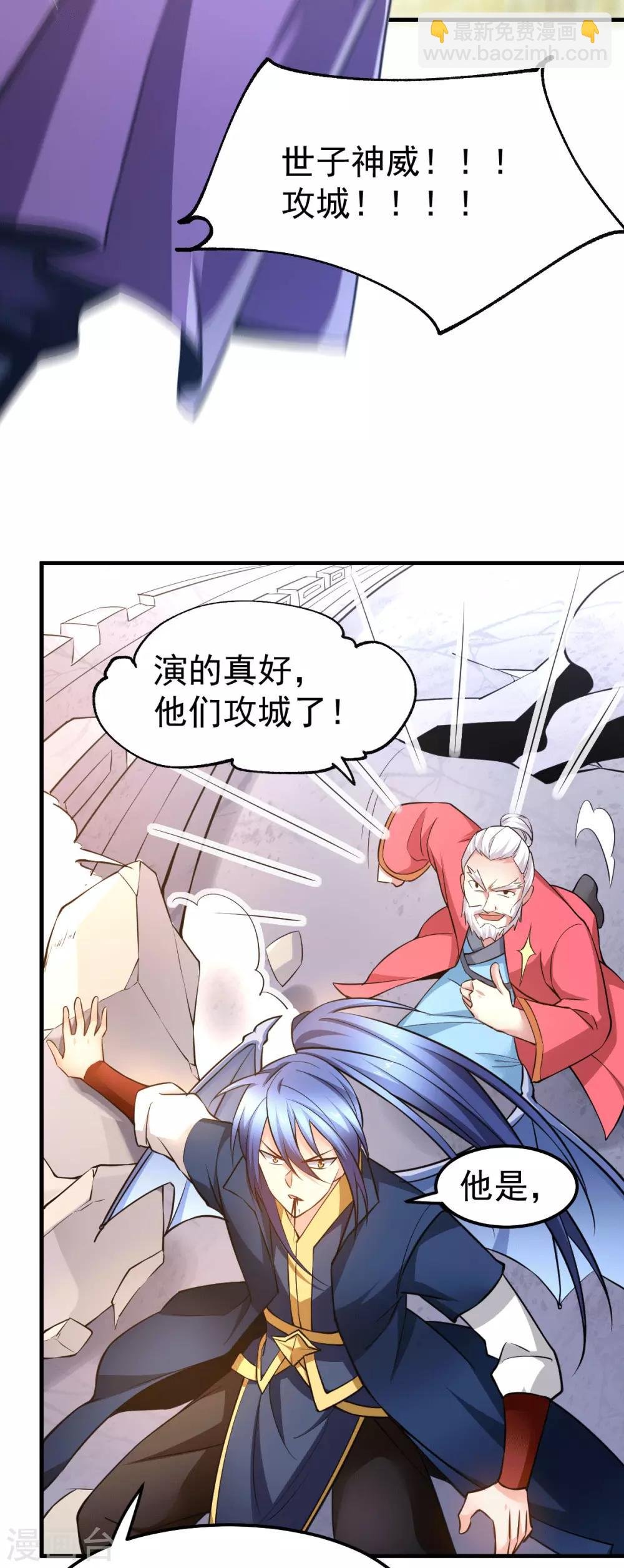 第74话 搓丸子
