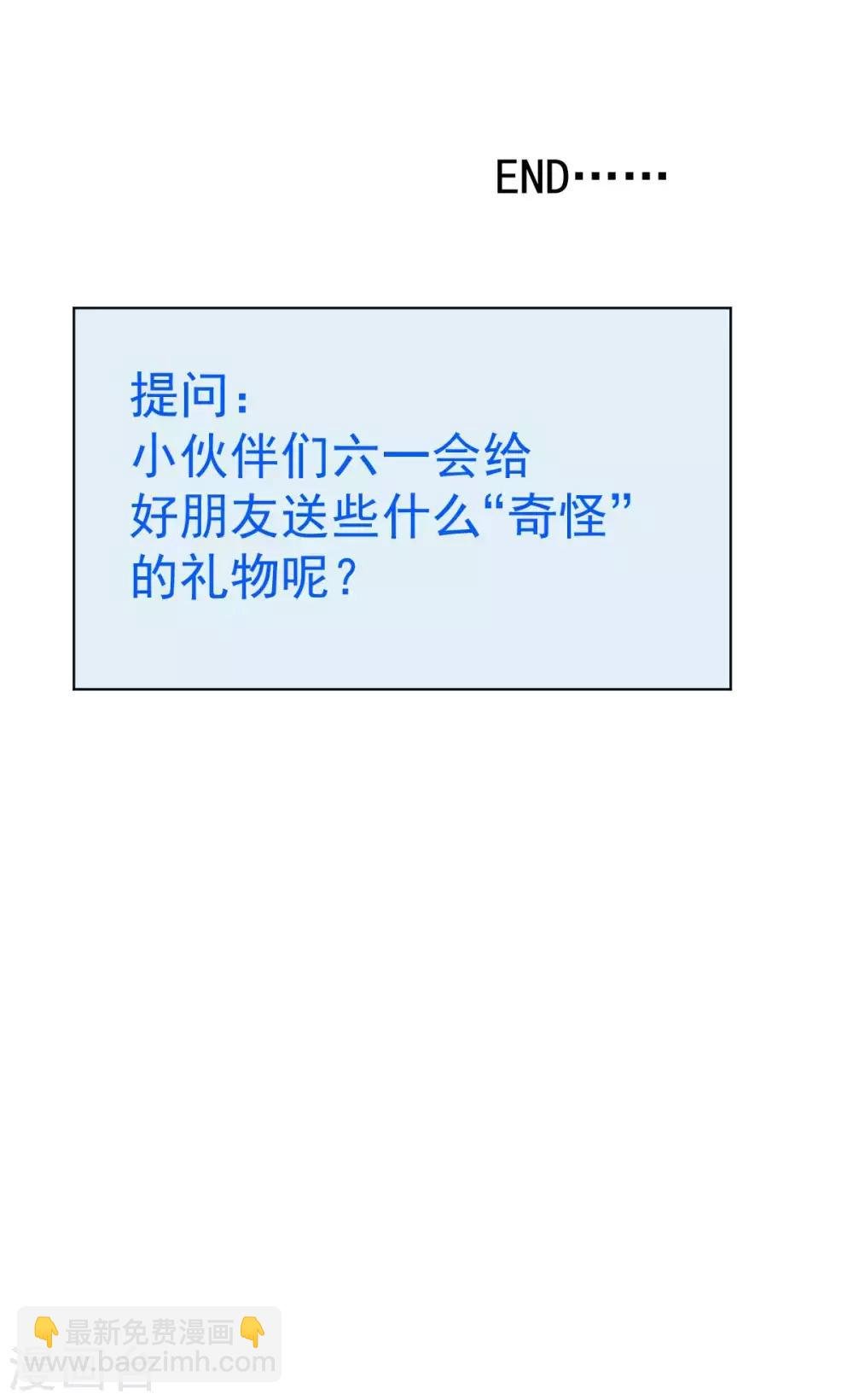 番外 祝大家六一快乐！