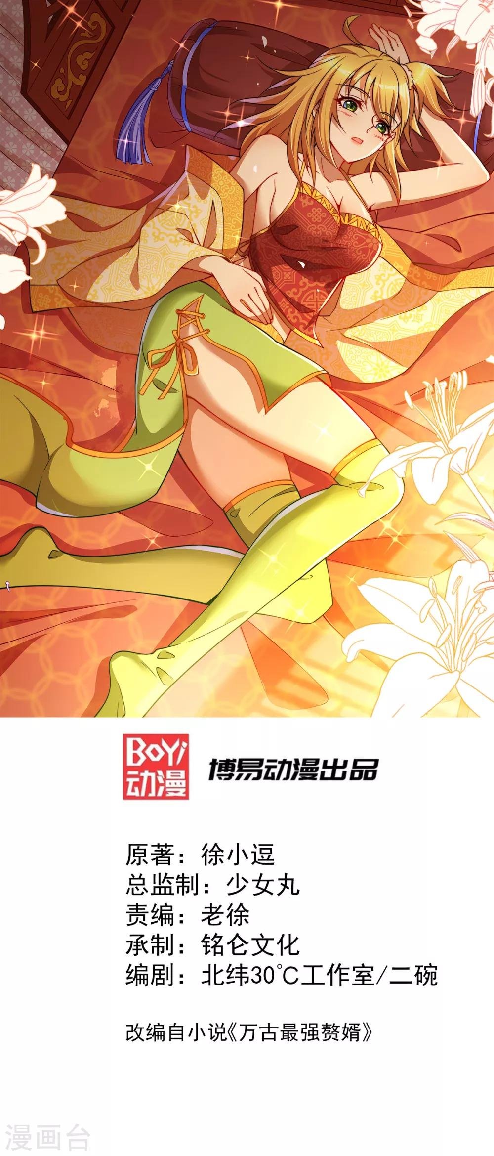 第79话 我永远与你同 我永远与你同在