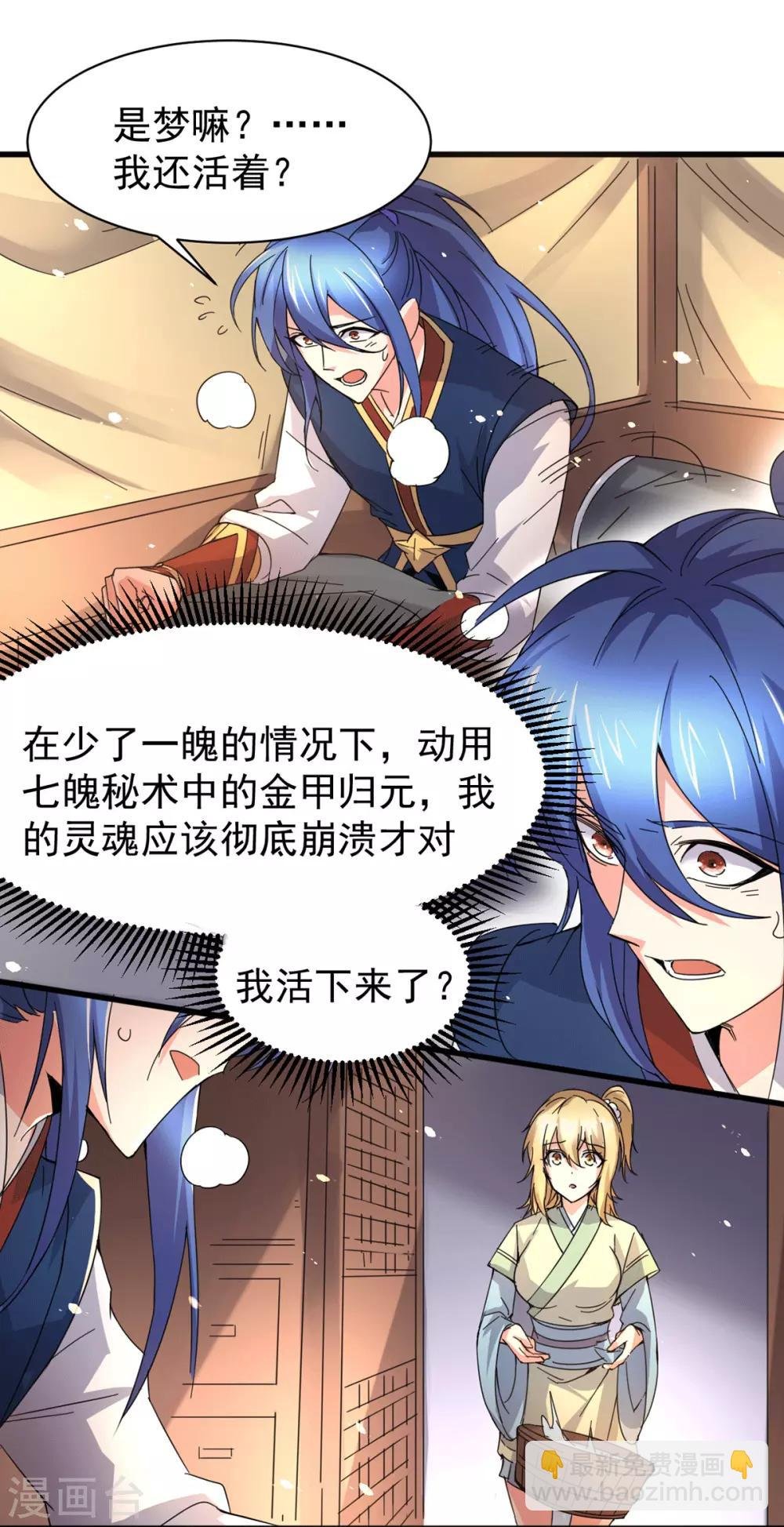 第79话 我永远与你同 我永远与你同在