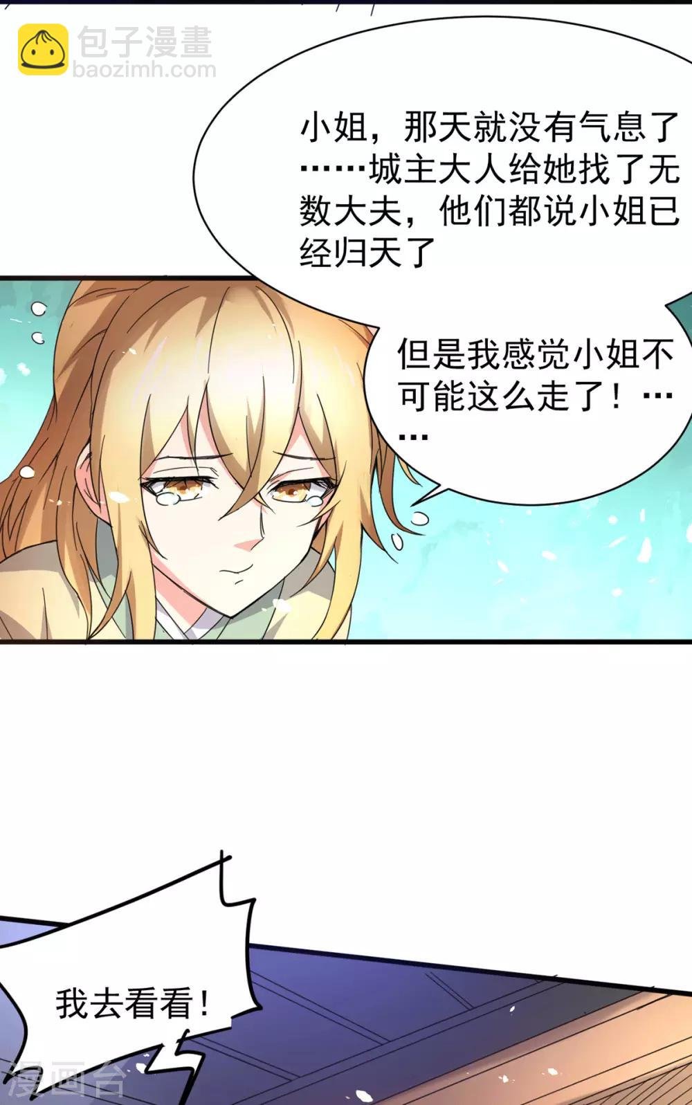 第79话 我永远与你同 我永远与你同在