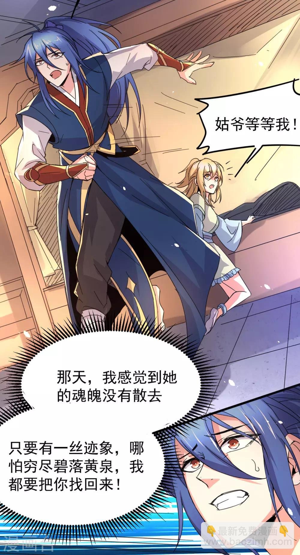 第79话 我永远与你同 我永远与你同在