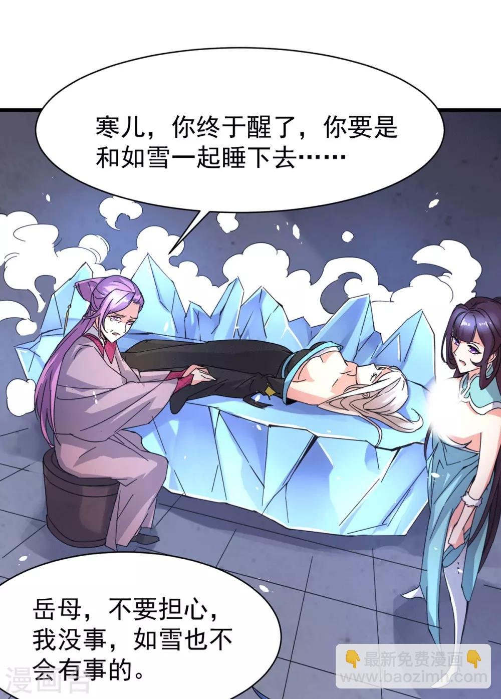 第79话 我永远与你同 我永远与你同在