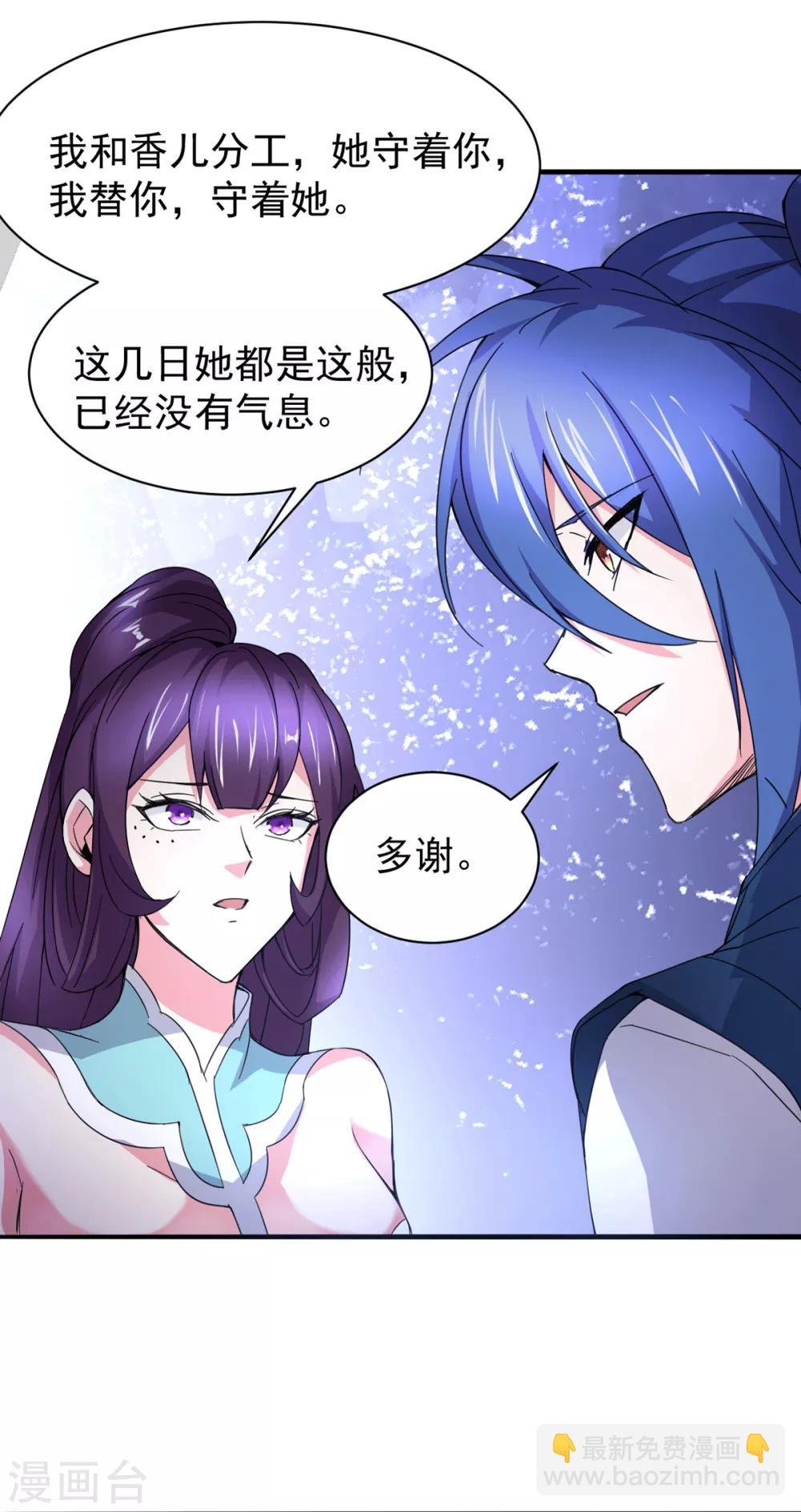 第79话 我永远与你同 我永远与你同在