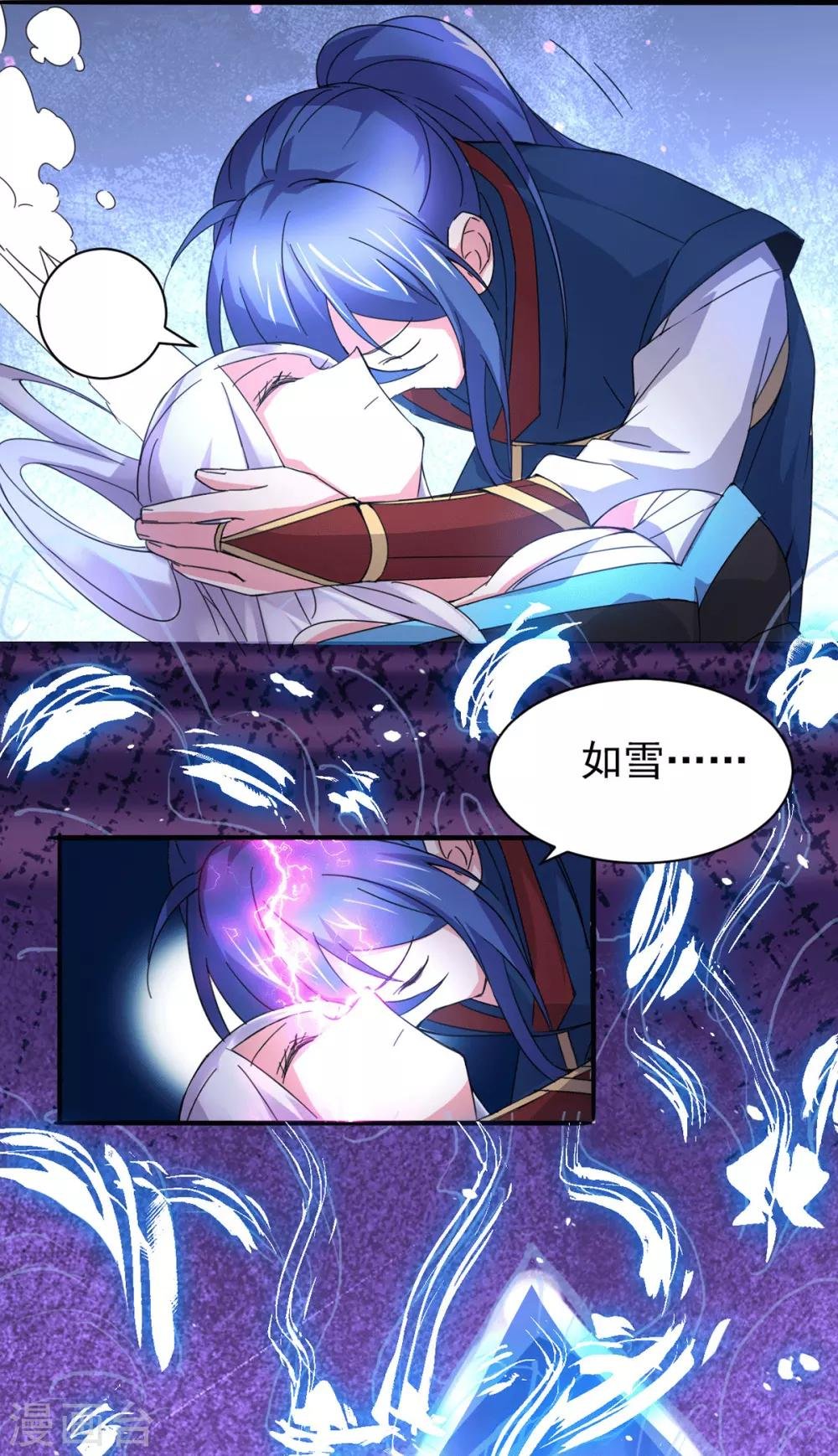 第79话 我永远与你同 我永远与你同在