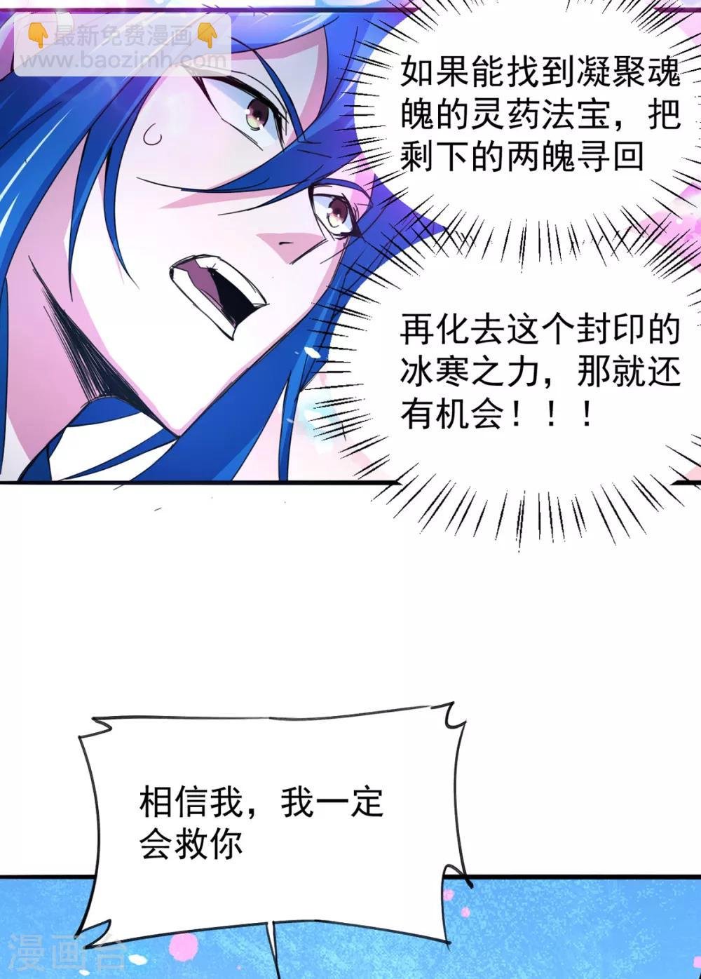第79话 我永远与你同 我永远与你同在