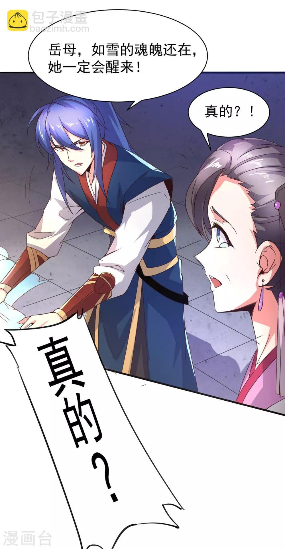 第79话 我永远与你同 我永远与你同在