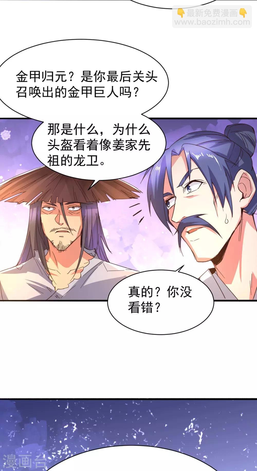 第79话 我永远与你同 我永远与你同在