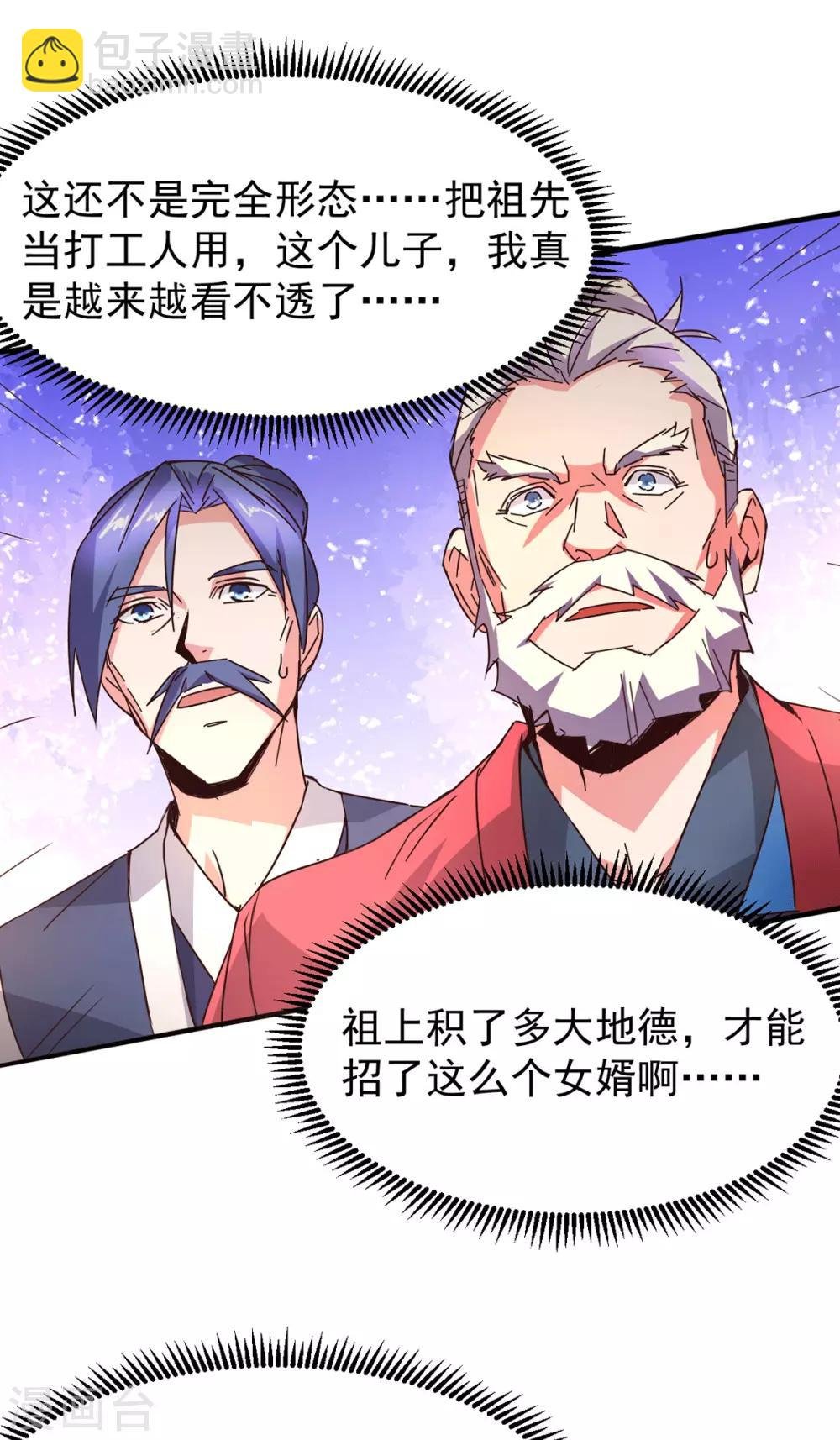 第79话 我永远与你同 我永远与你同在