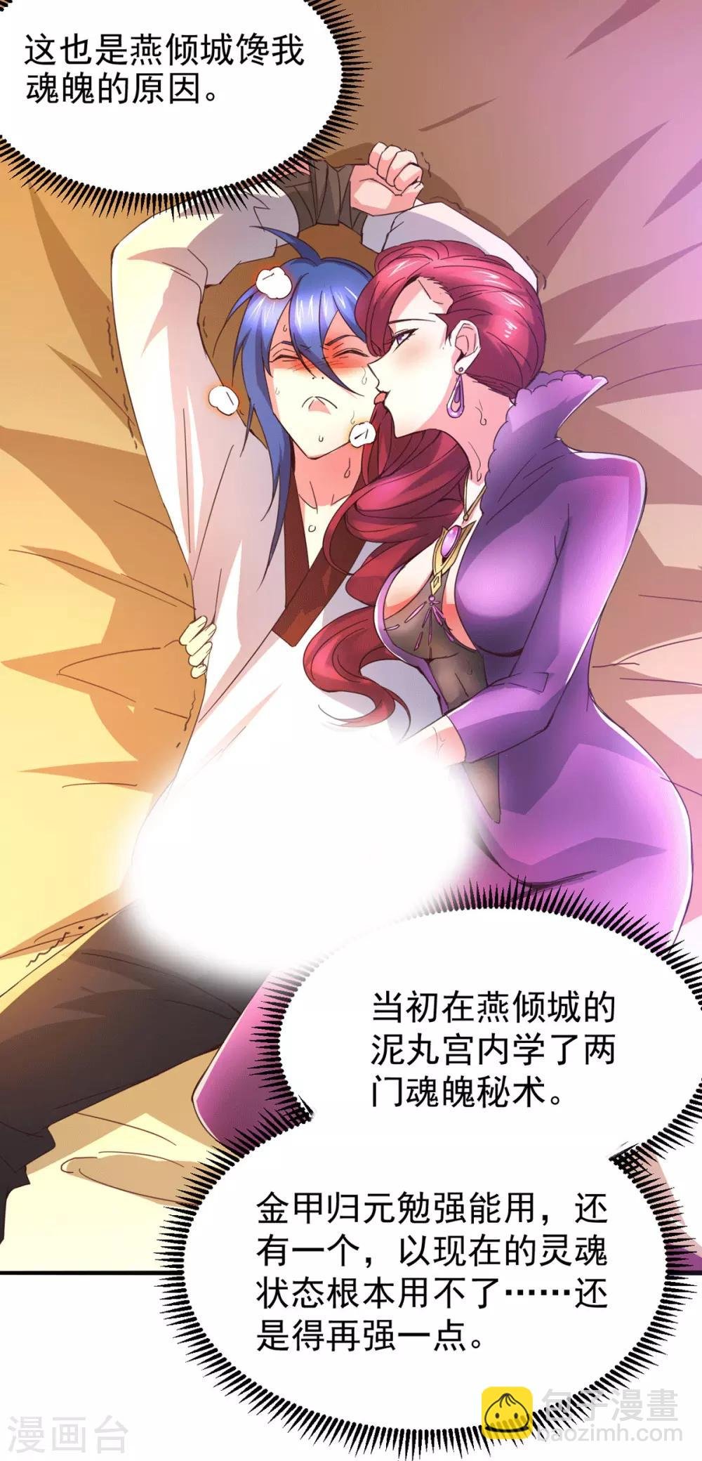 第79话 我永远与你同 我永远与你同在