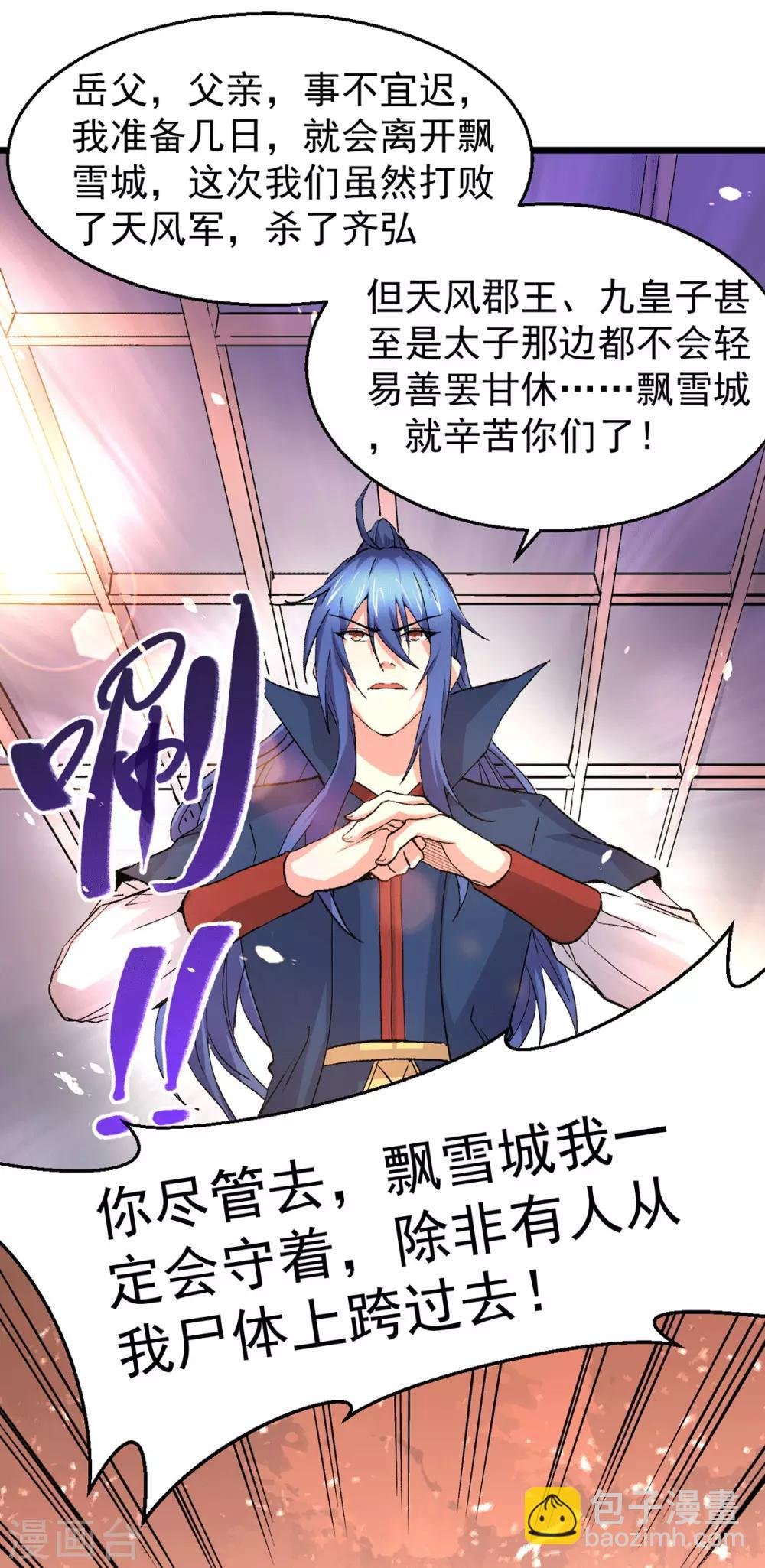 第79话 我永远与你同 我永远与你同在