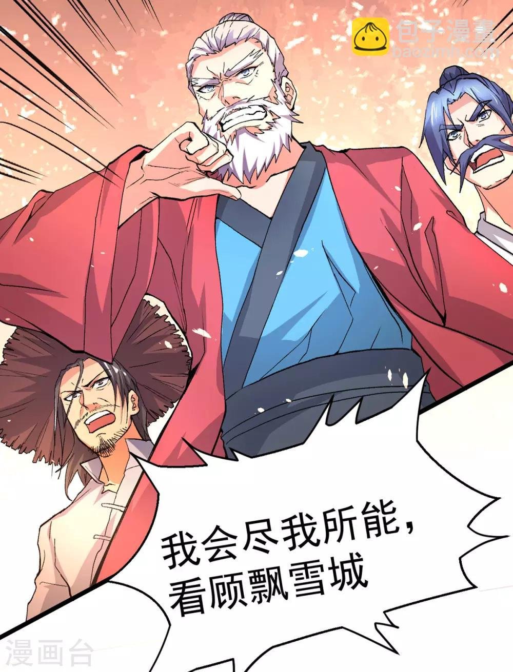 第79话 我永远与你同 我永远与你同在