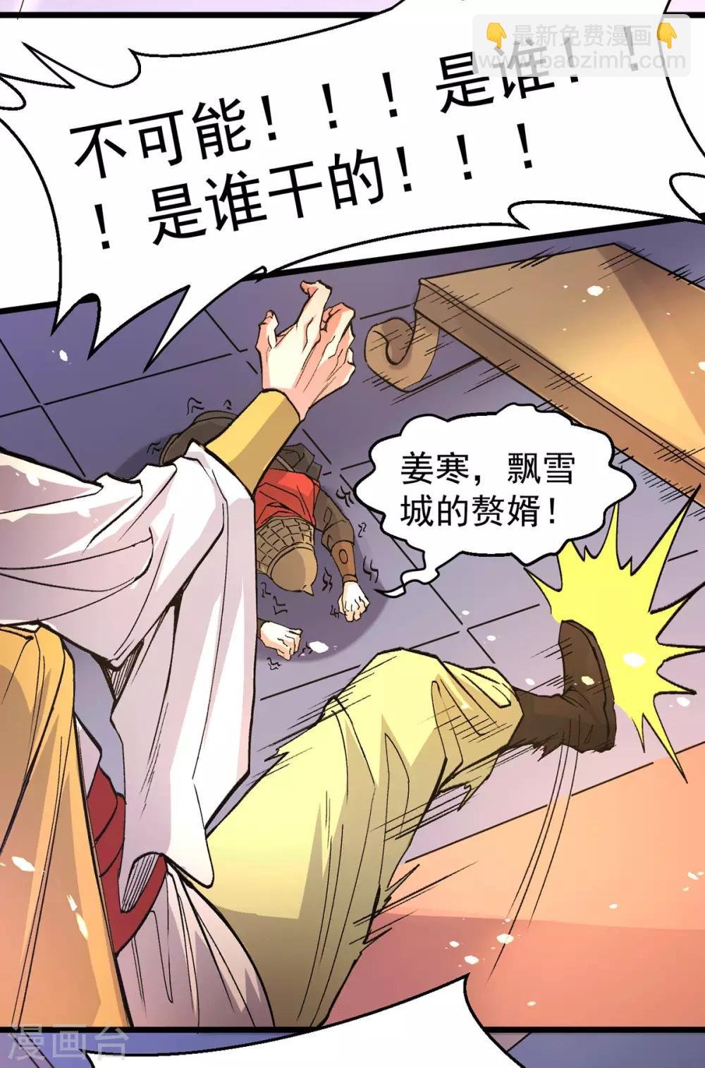 第79话 我永远与你同 我永远与你同在