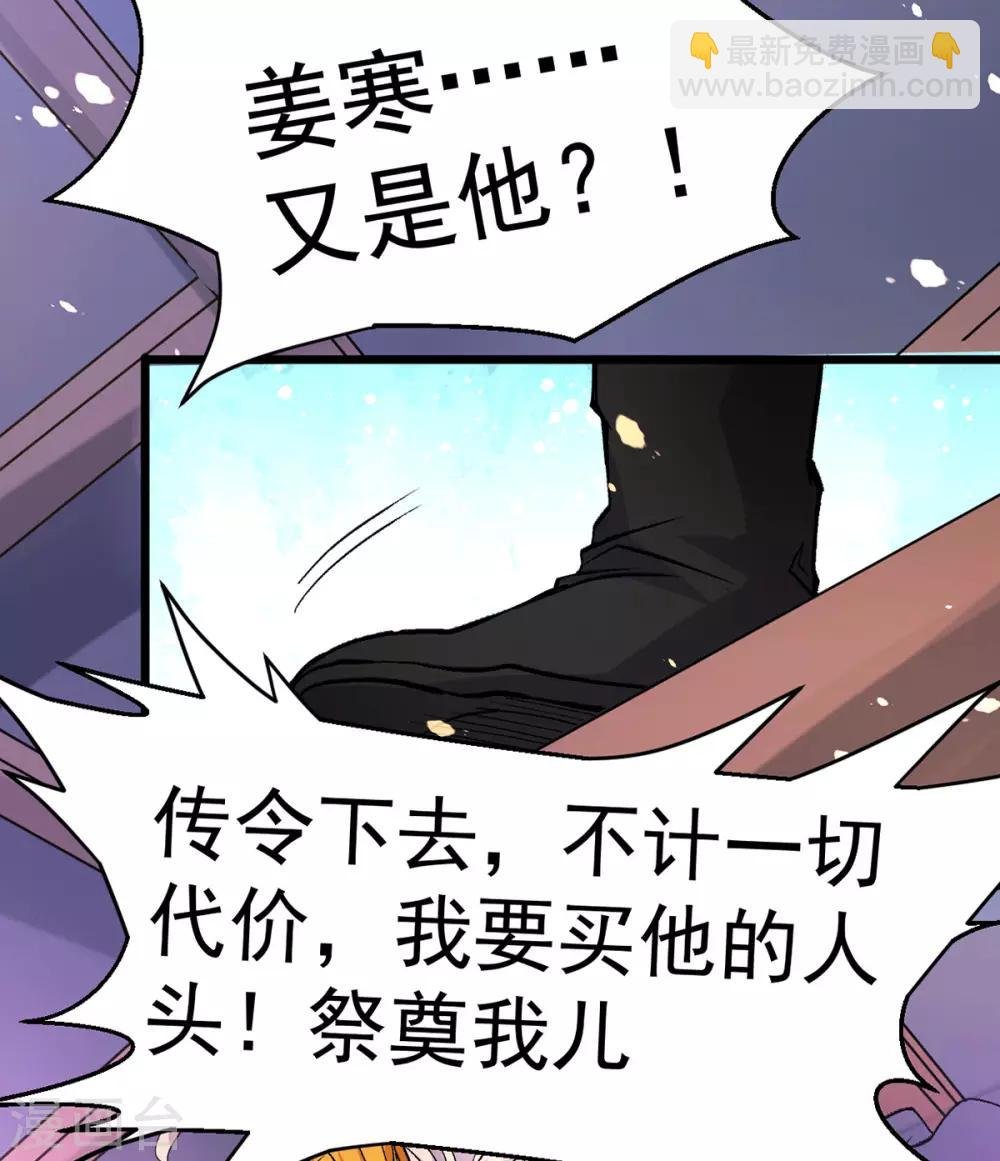第79话 我永远与你同 我永远与你同在