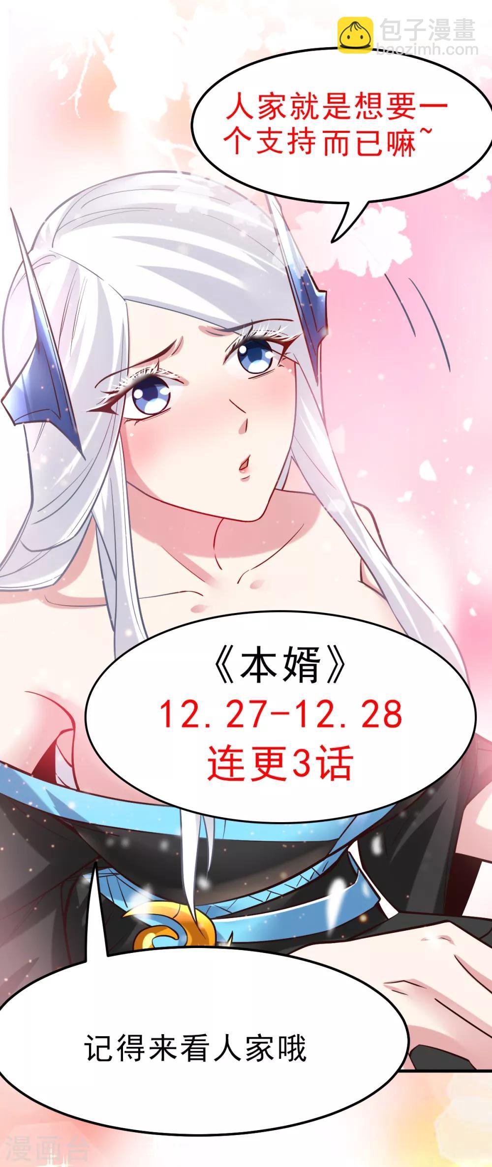 第79话 我永远与你同 我永远与你同在