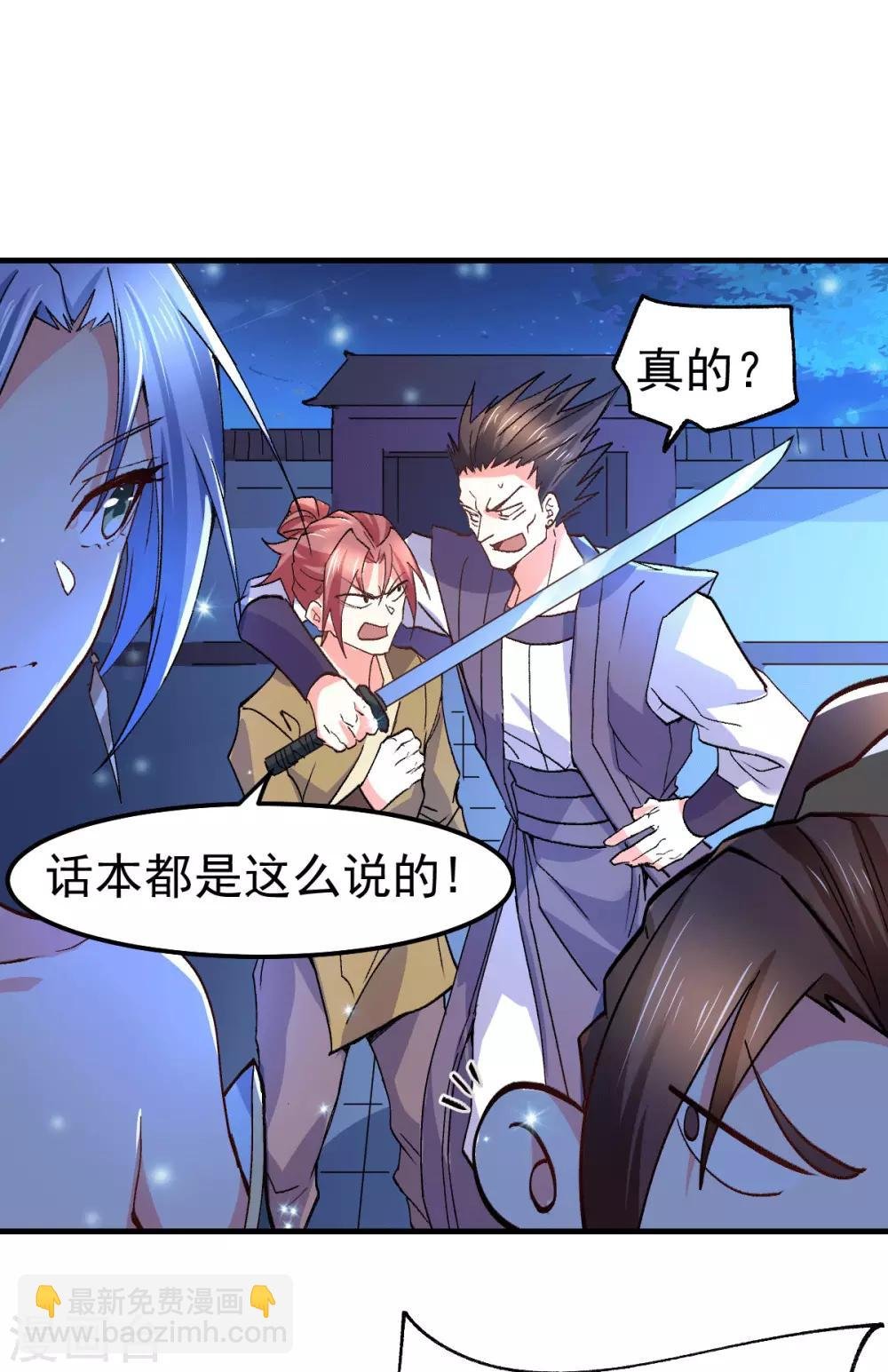 第82话 争夺战1