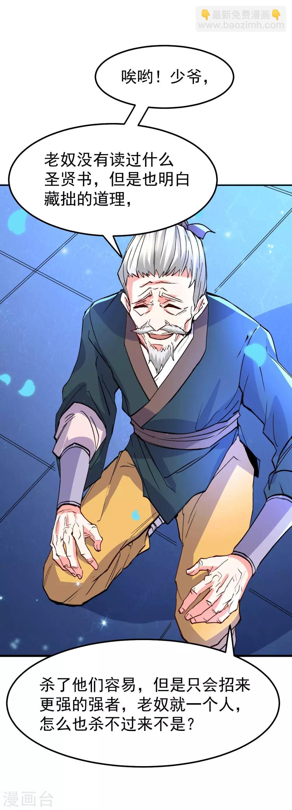 第82话 争夺战1