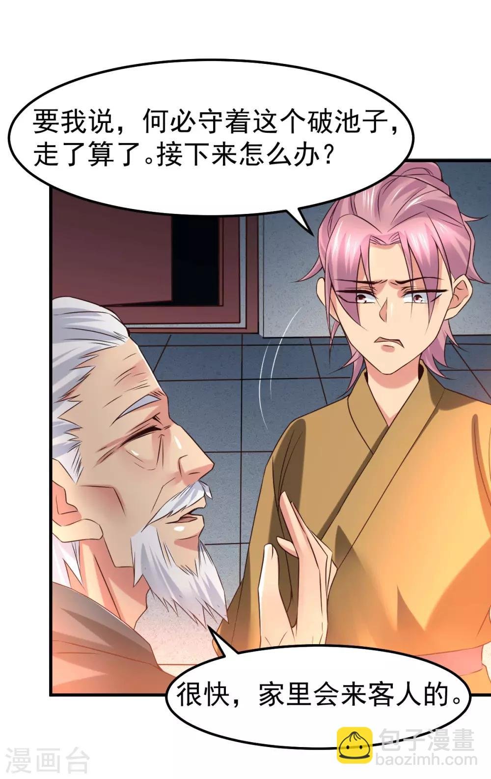 第82话 争夺战1
