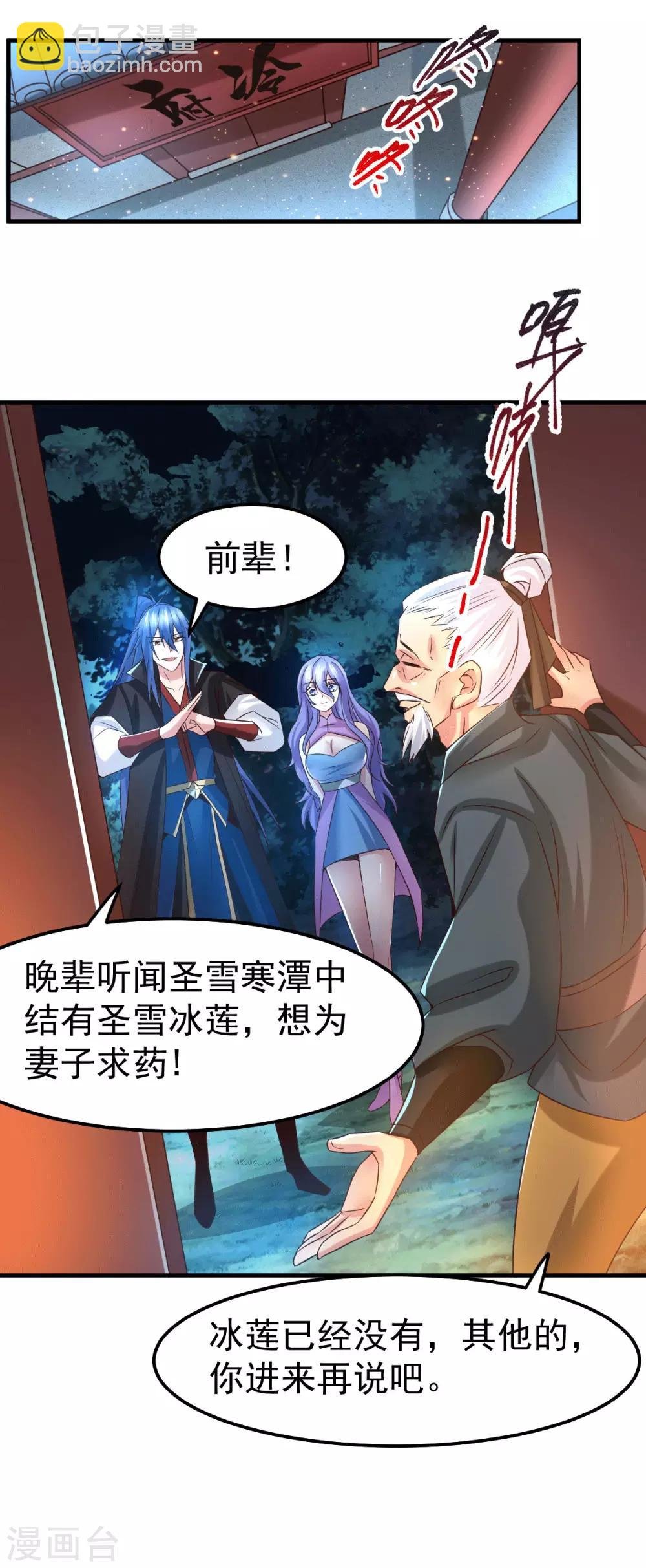 第82话 争夺战1