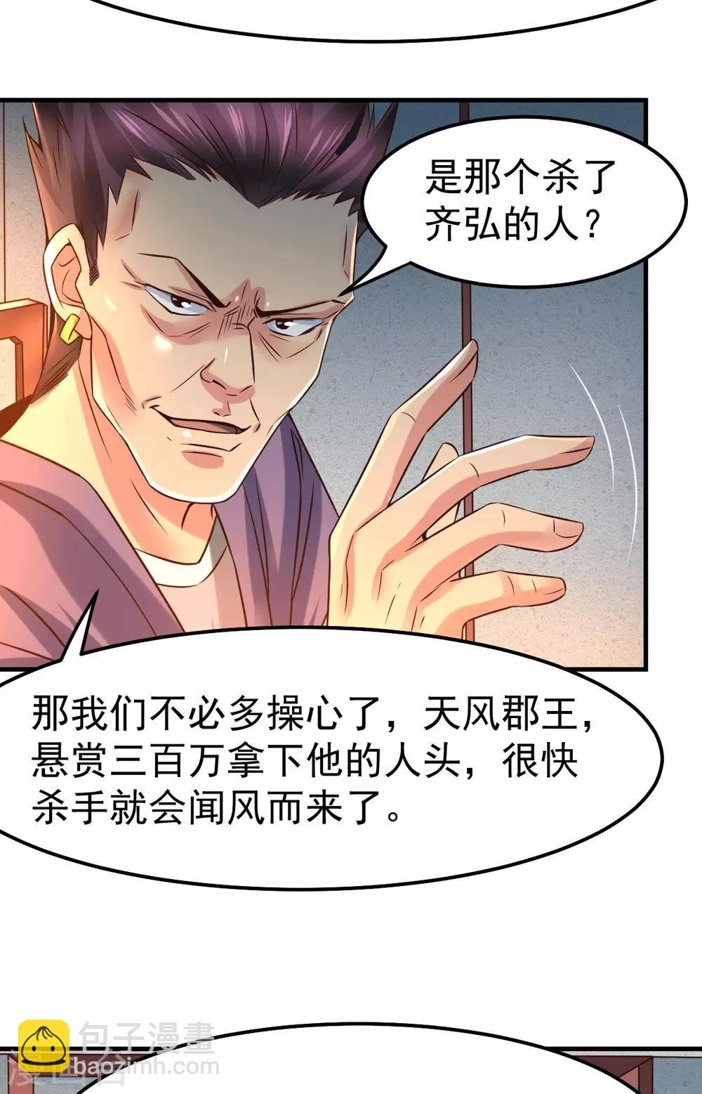 第82话 争夺战1