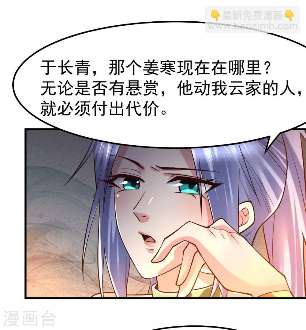 第82话 争夺战1