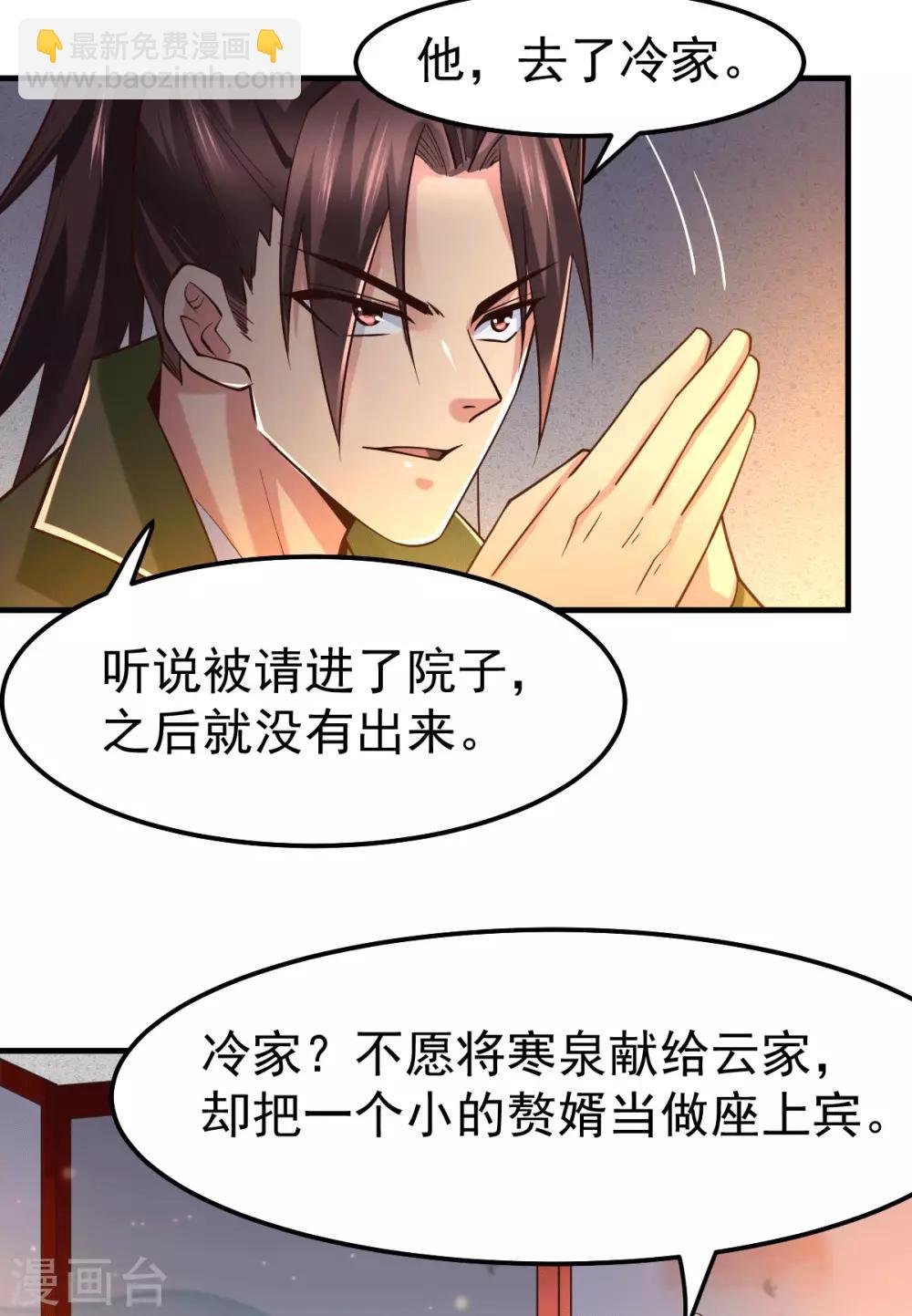 第82话 争夺战1