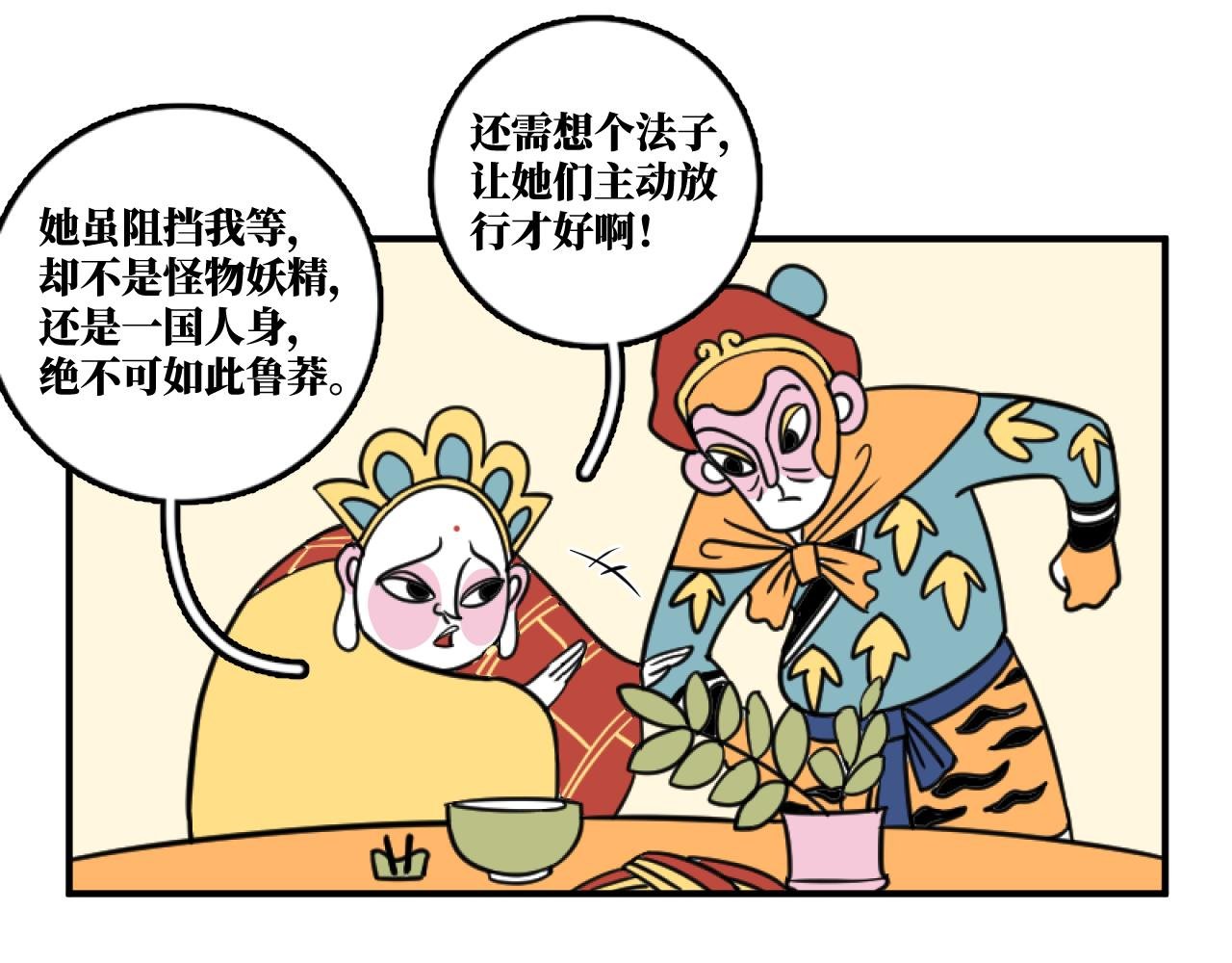 状况百出怎自救