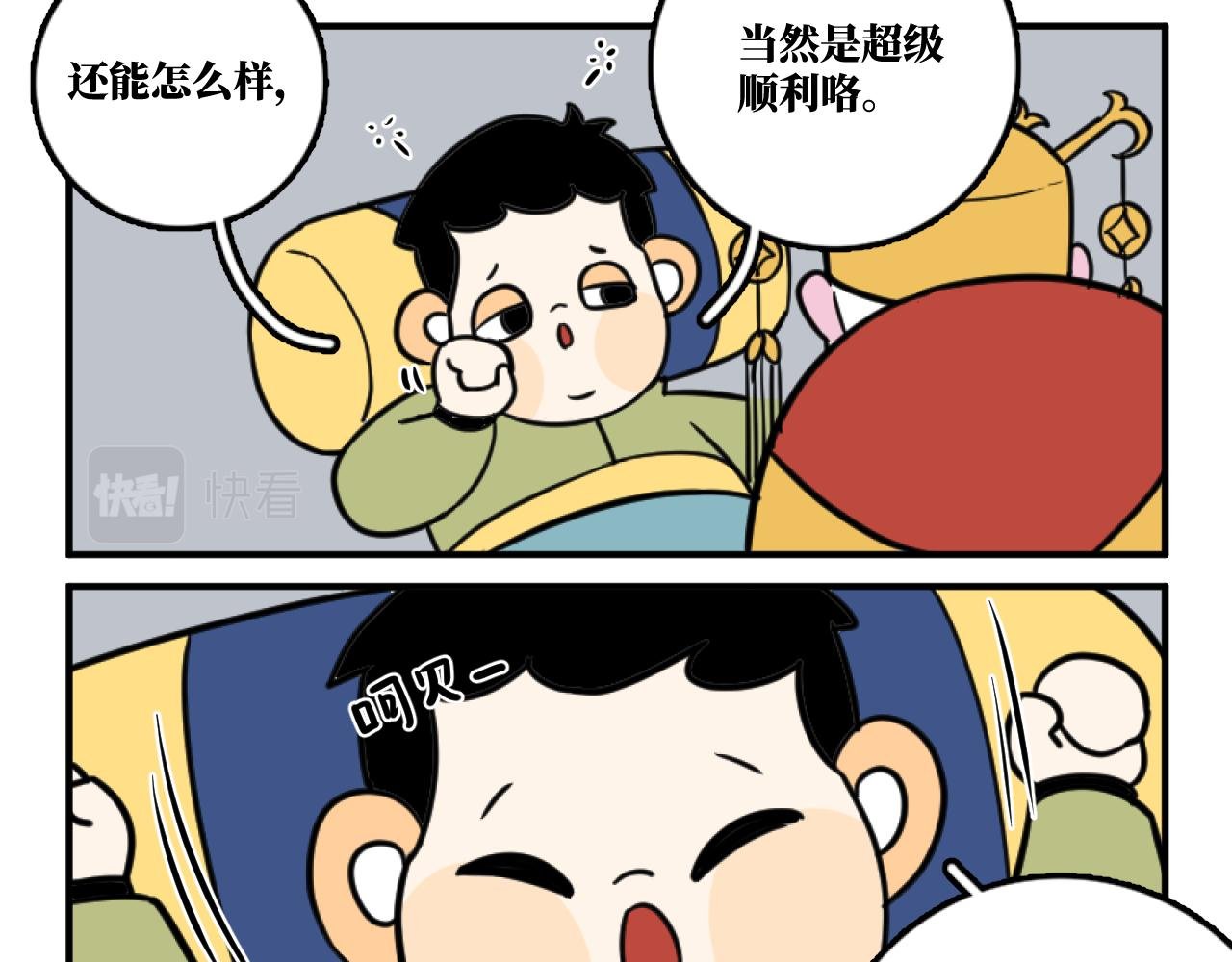 状况百出怎自救