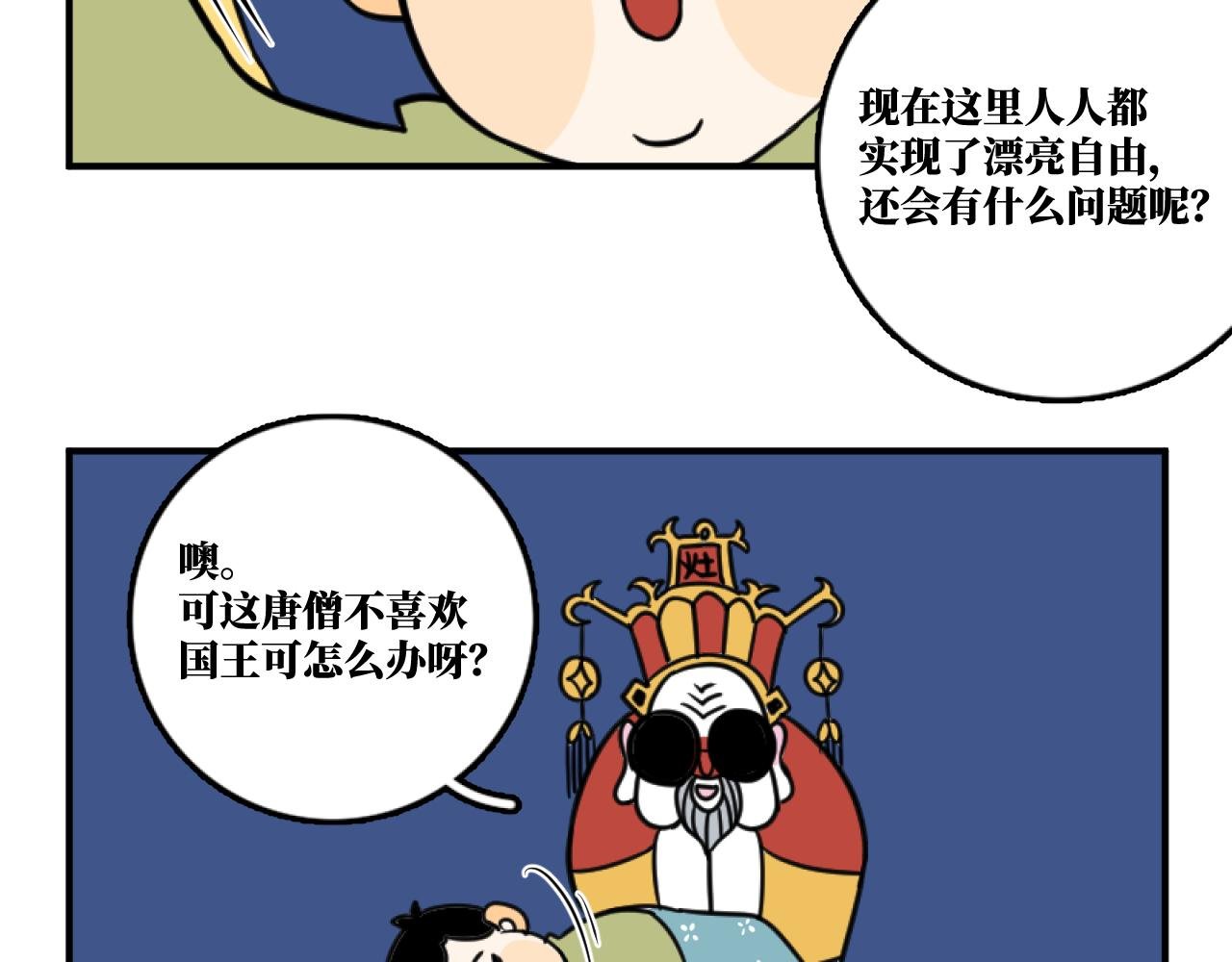 状况百出怎自救