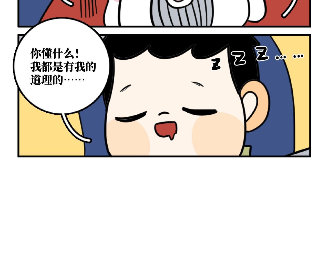 状况百出怎自救