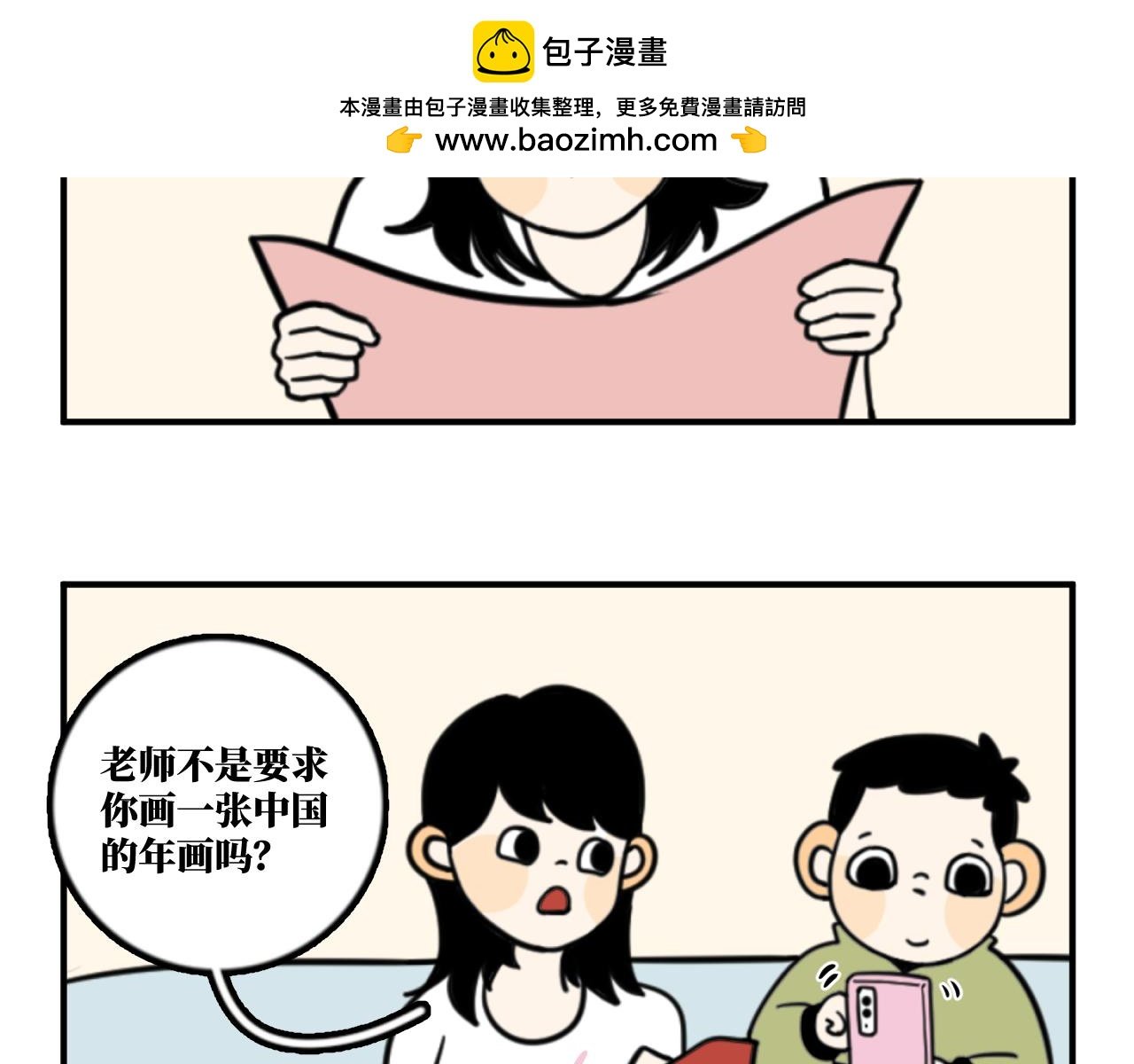魔改年画惹风波