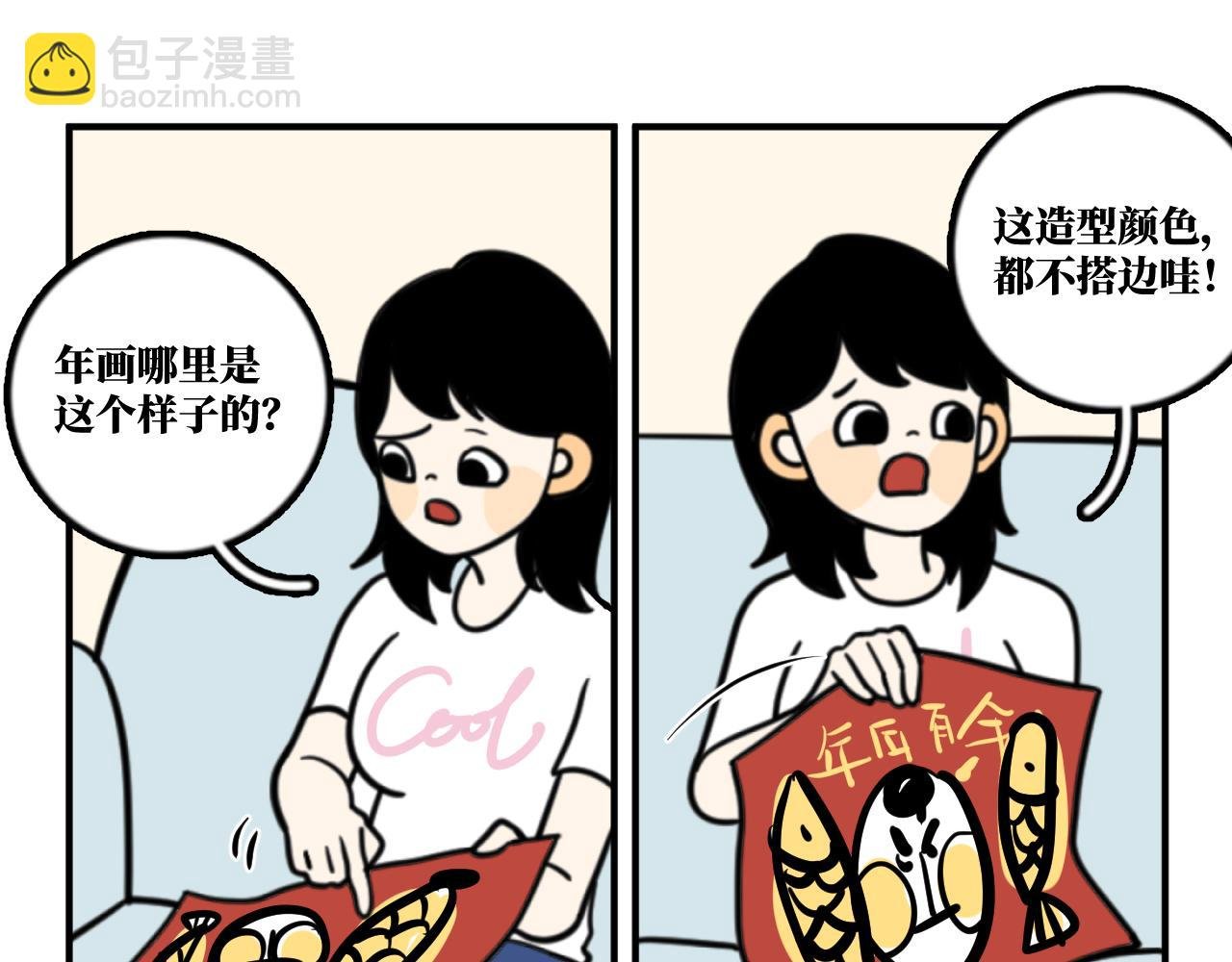 魔改年画惹风波