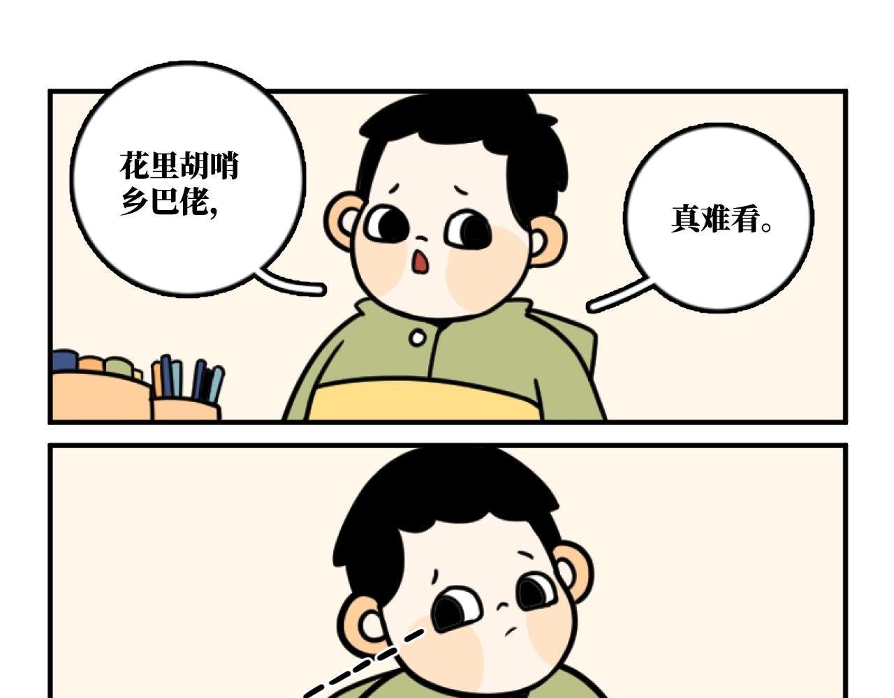 魔改年画惹风波