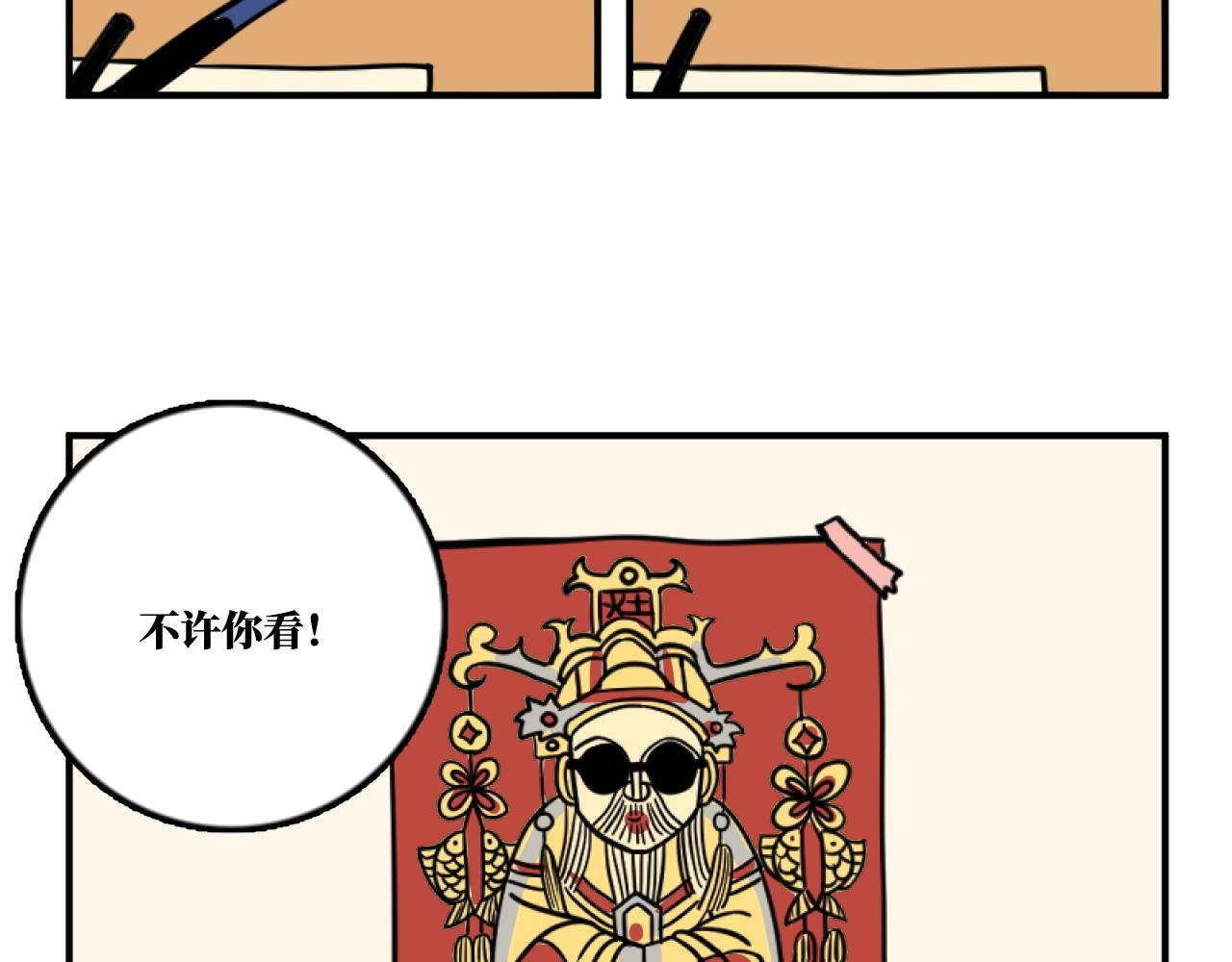 魔改年画惹风波