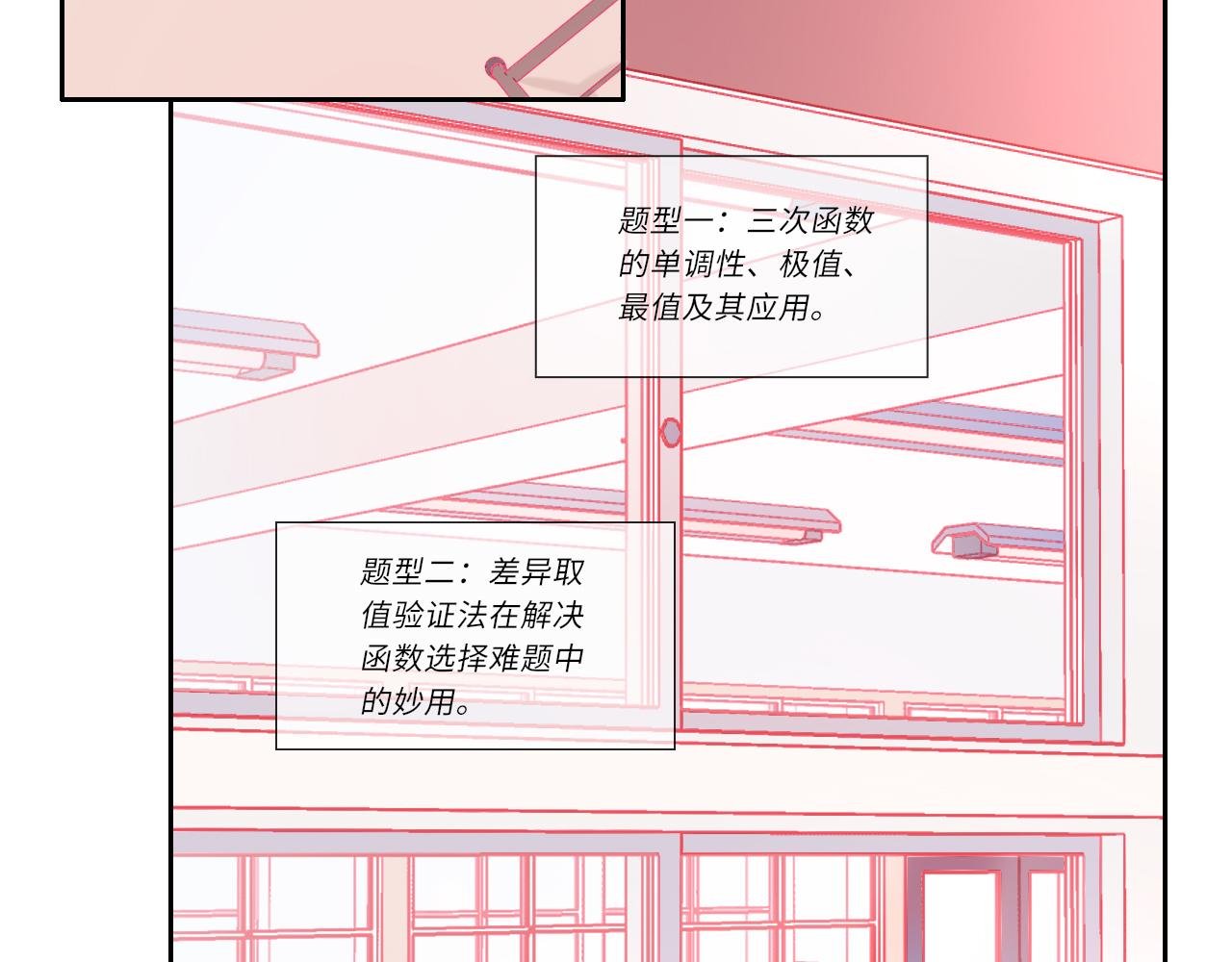 我喜欢的是你