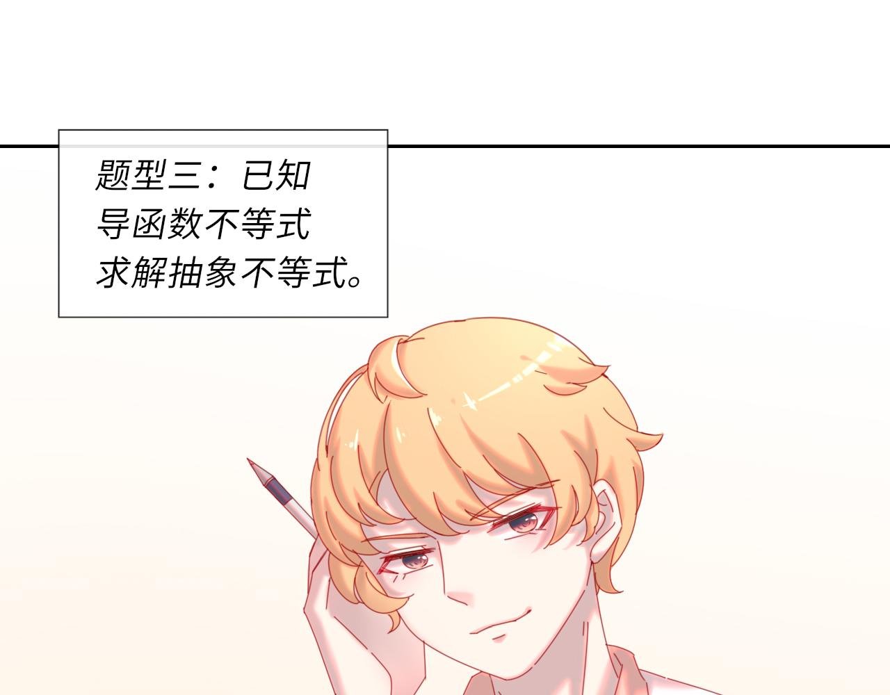 我喜欢的是你