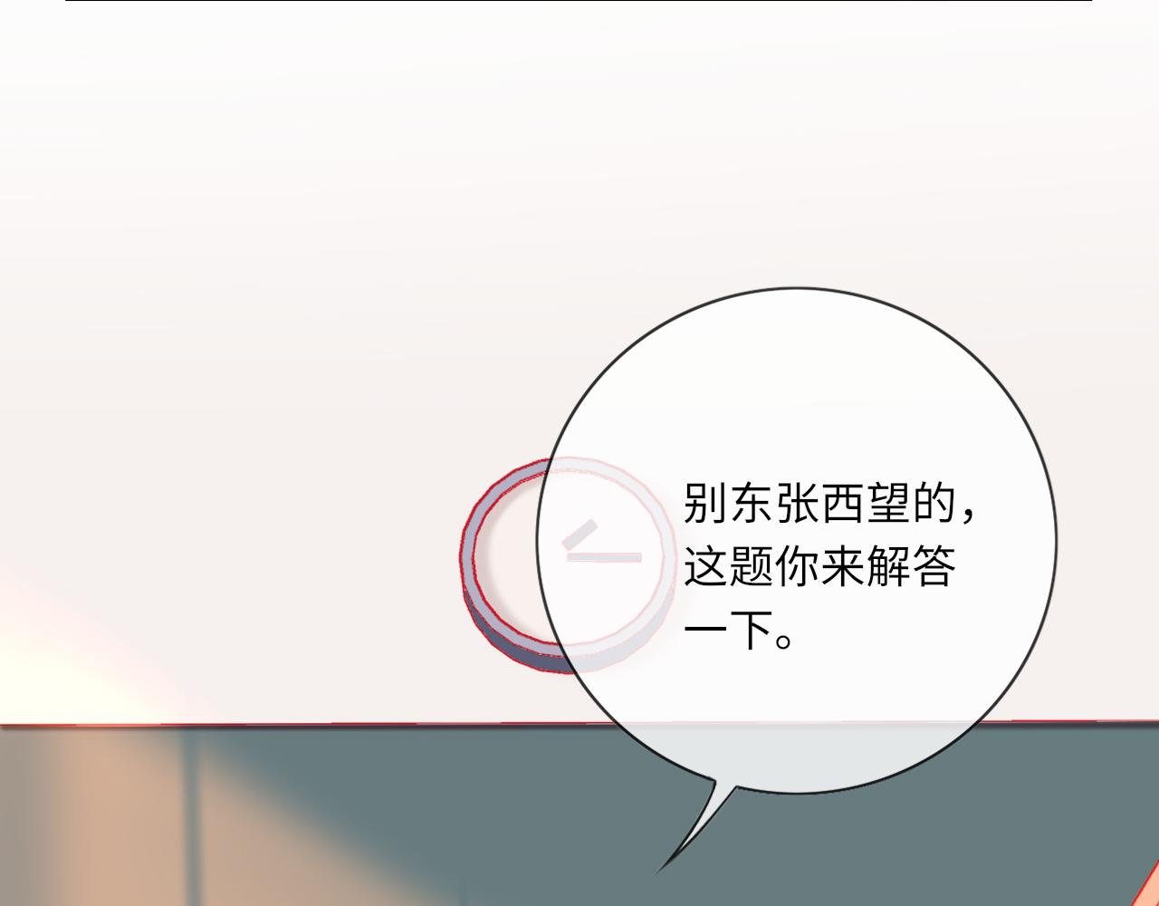 我喜欢的是你