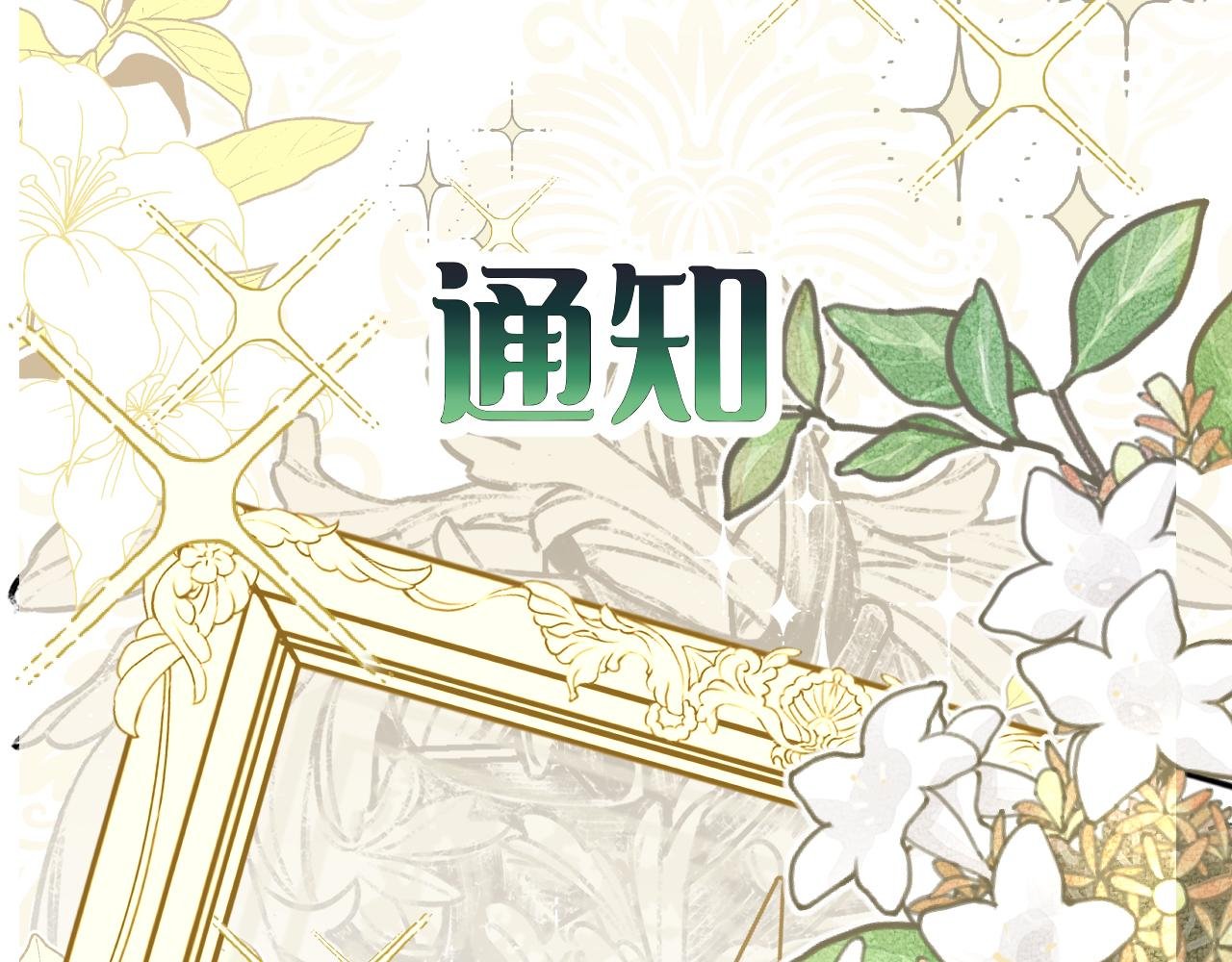 通知！