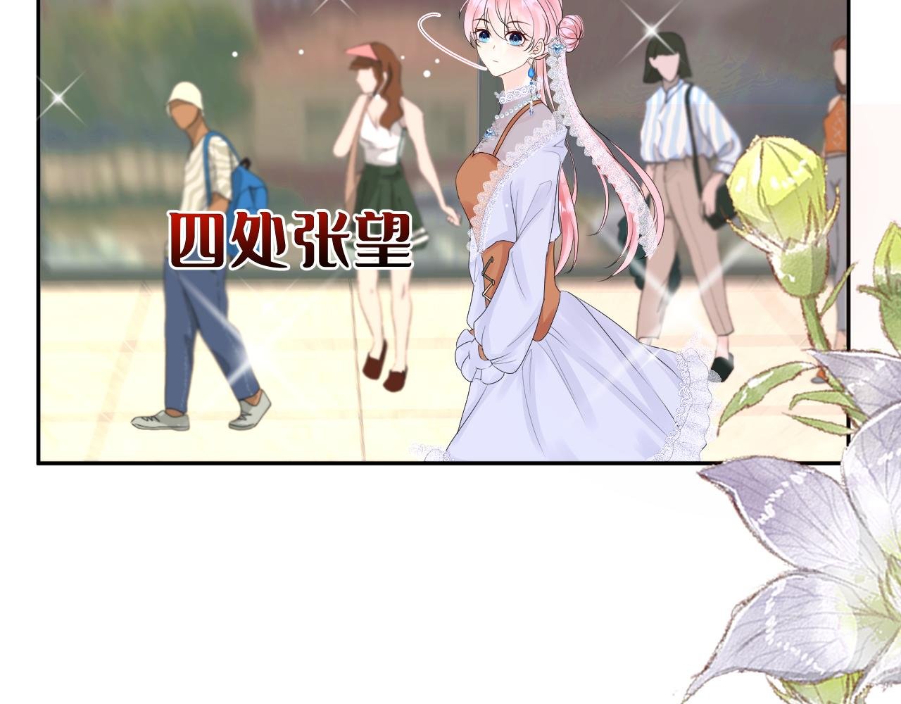 第1章震惊！少女开局竟然把大叔
