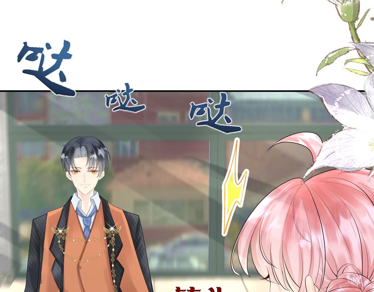 第1章震惊！少女开局竟然把大叔