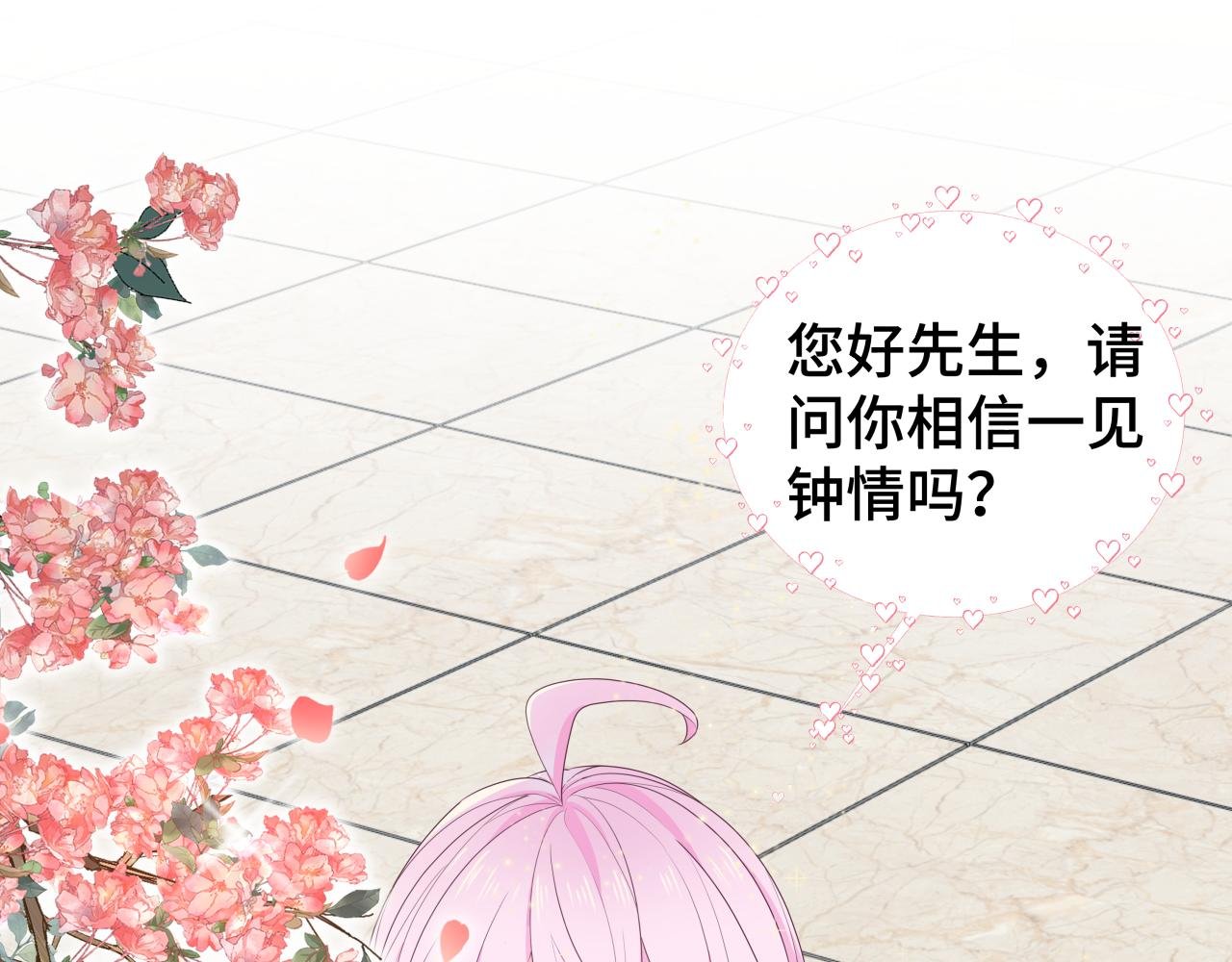 第1章震惊！少女开局竟然把大叔