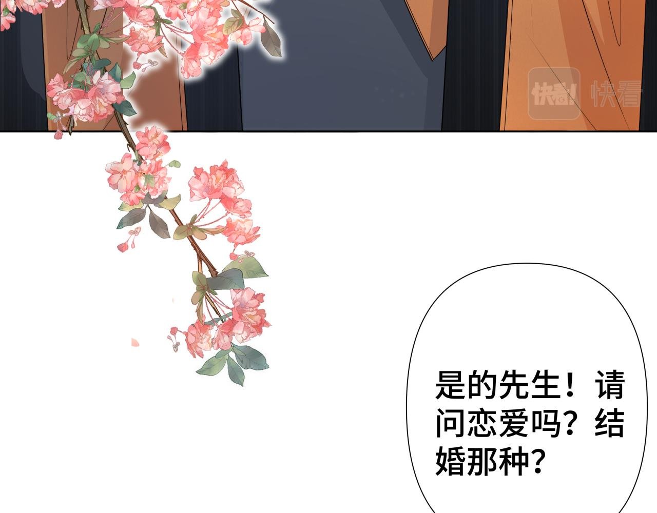 第1章震惊！少女开局竟然把大叔