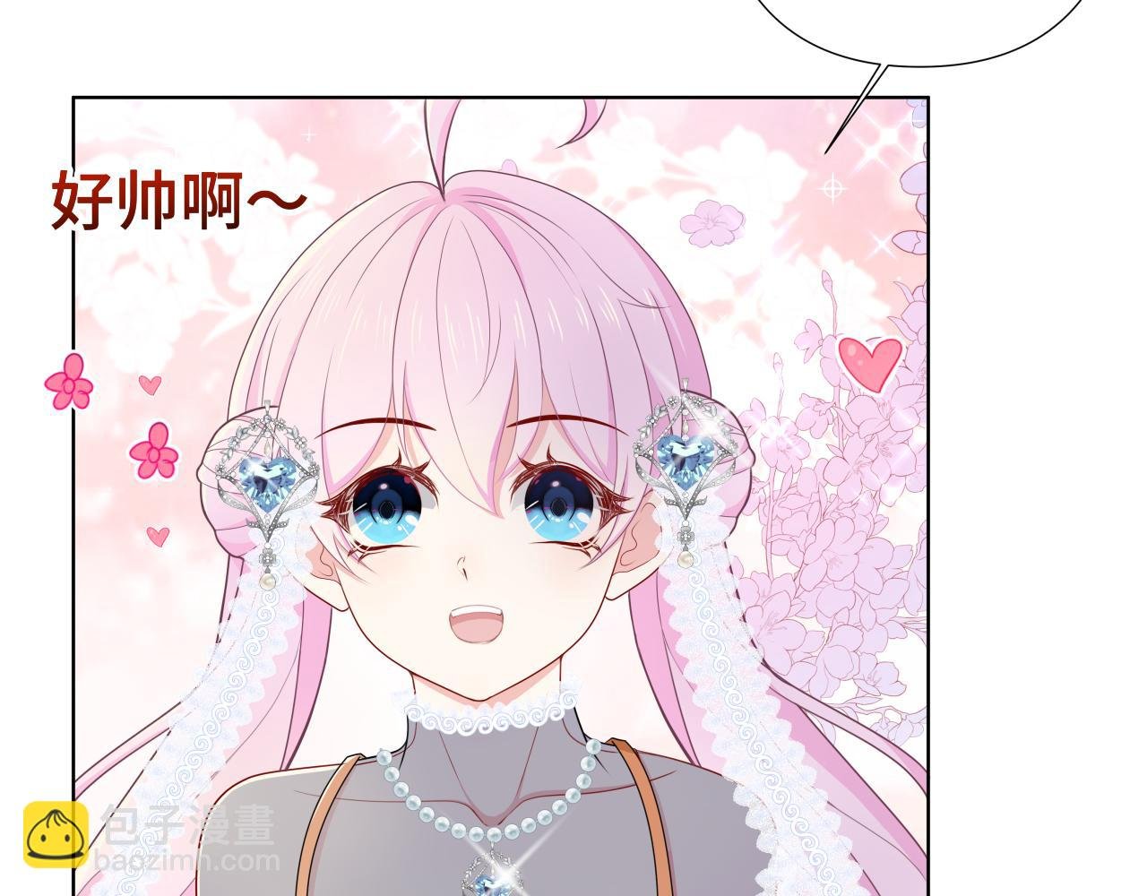 第1章震惊！少女开局竟然把大叔