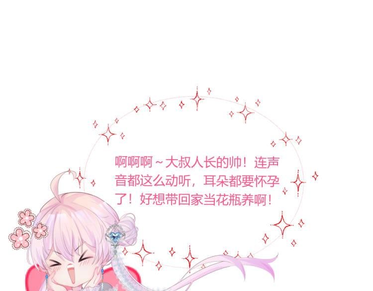 第1章震惊！少女开局竟然把大叔