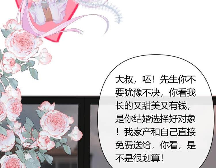 第1章震惊！少女开局竟然把大叔
