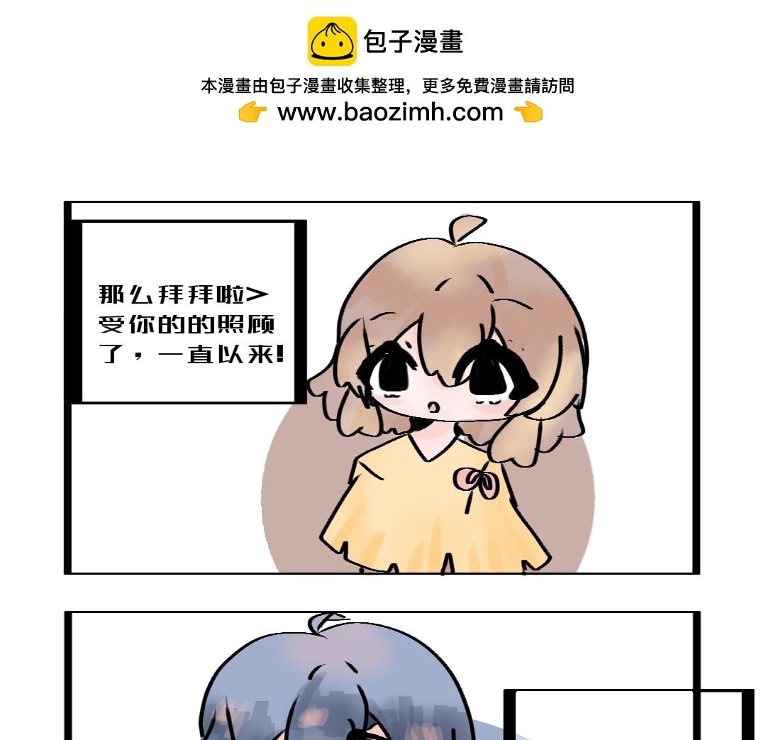 第二话上我们