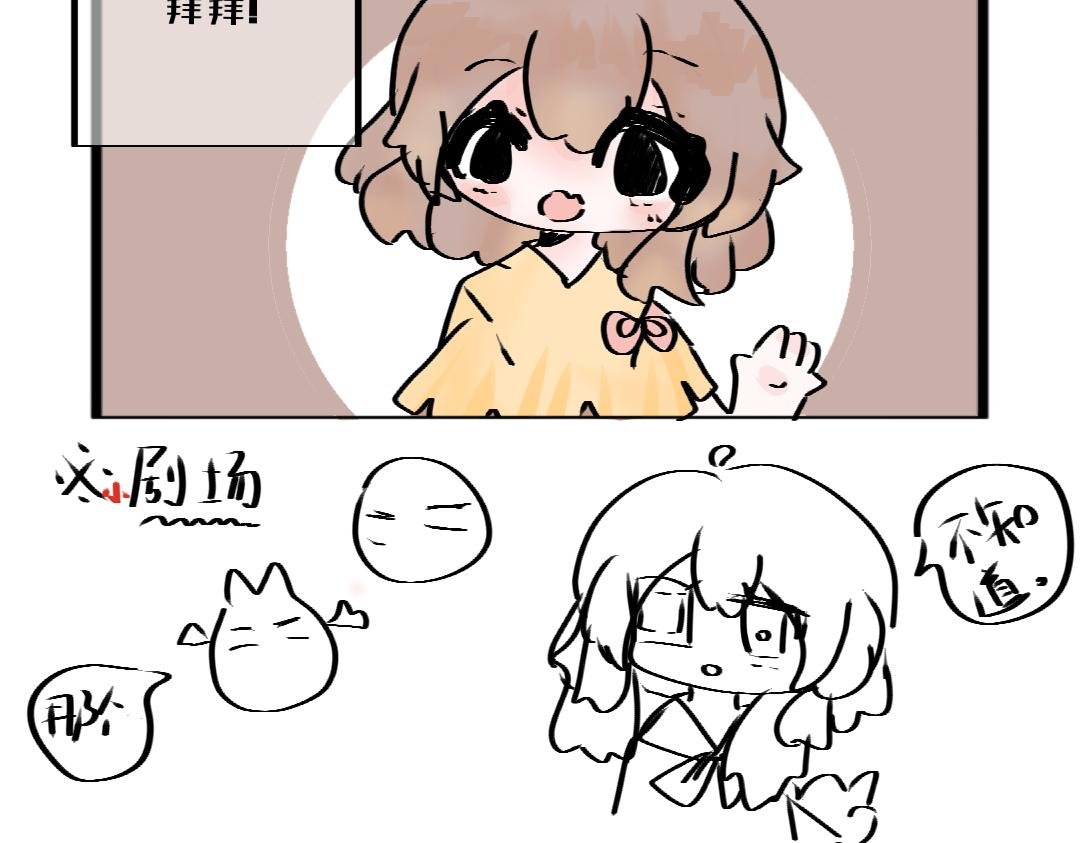 第二话上我们